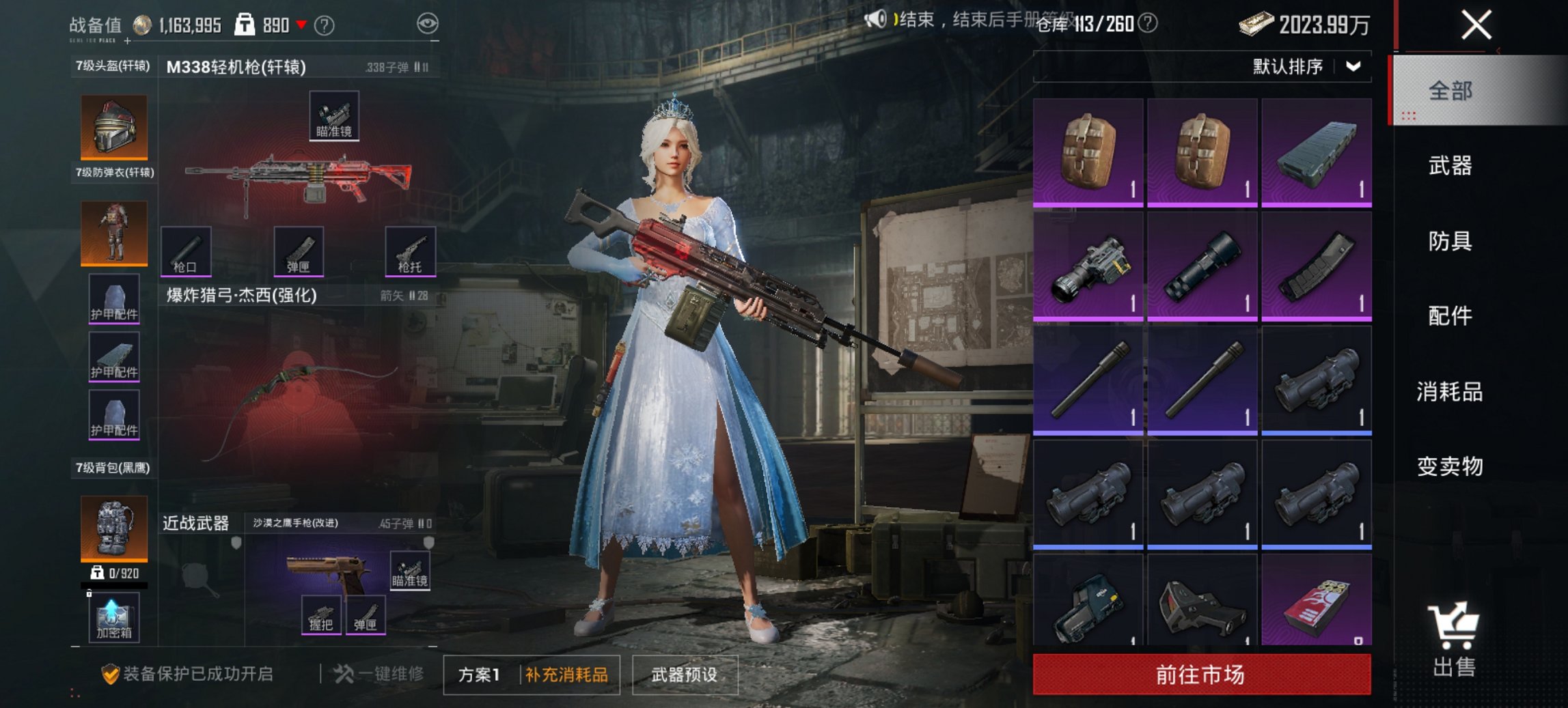 HPCMW460526和平精英账号详情图24