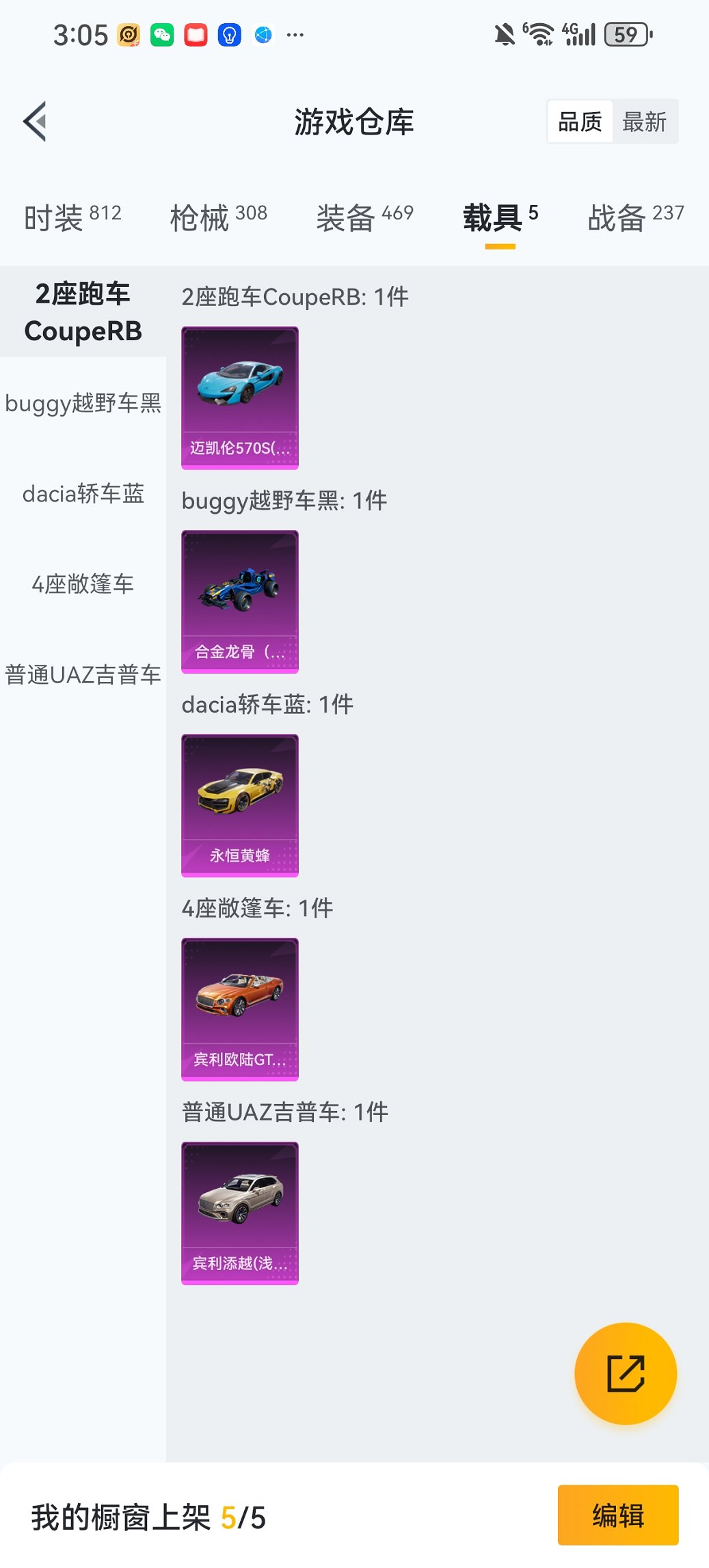 HPCMW452696和平精英账号详情图29