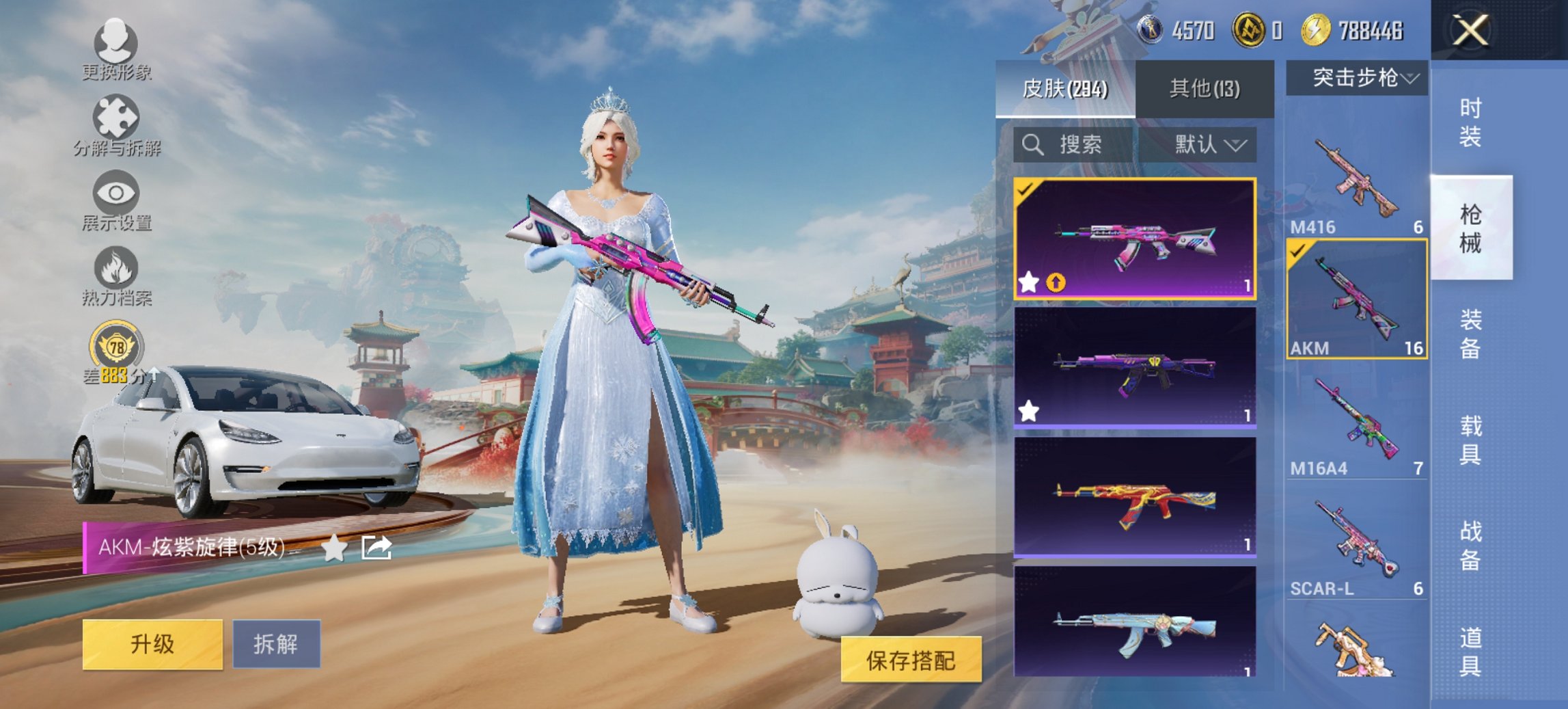 HPCMW460526和平精英账号详情图25