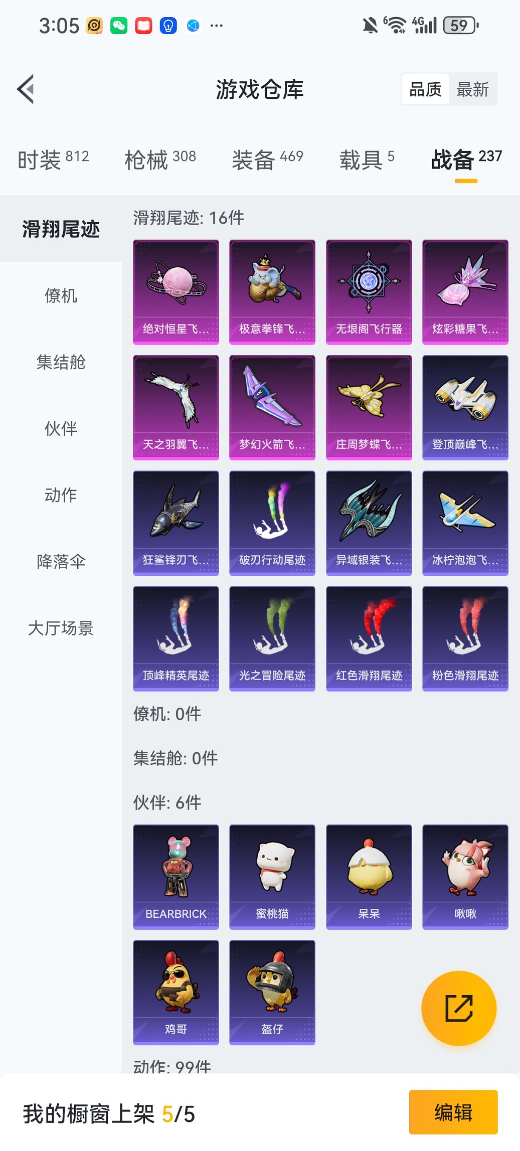 HPCMW452696和平精英账号详情图30