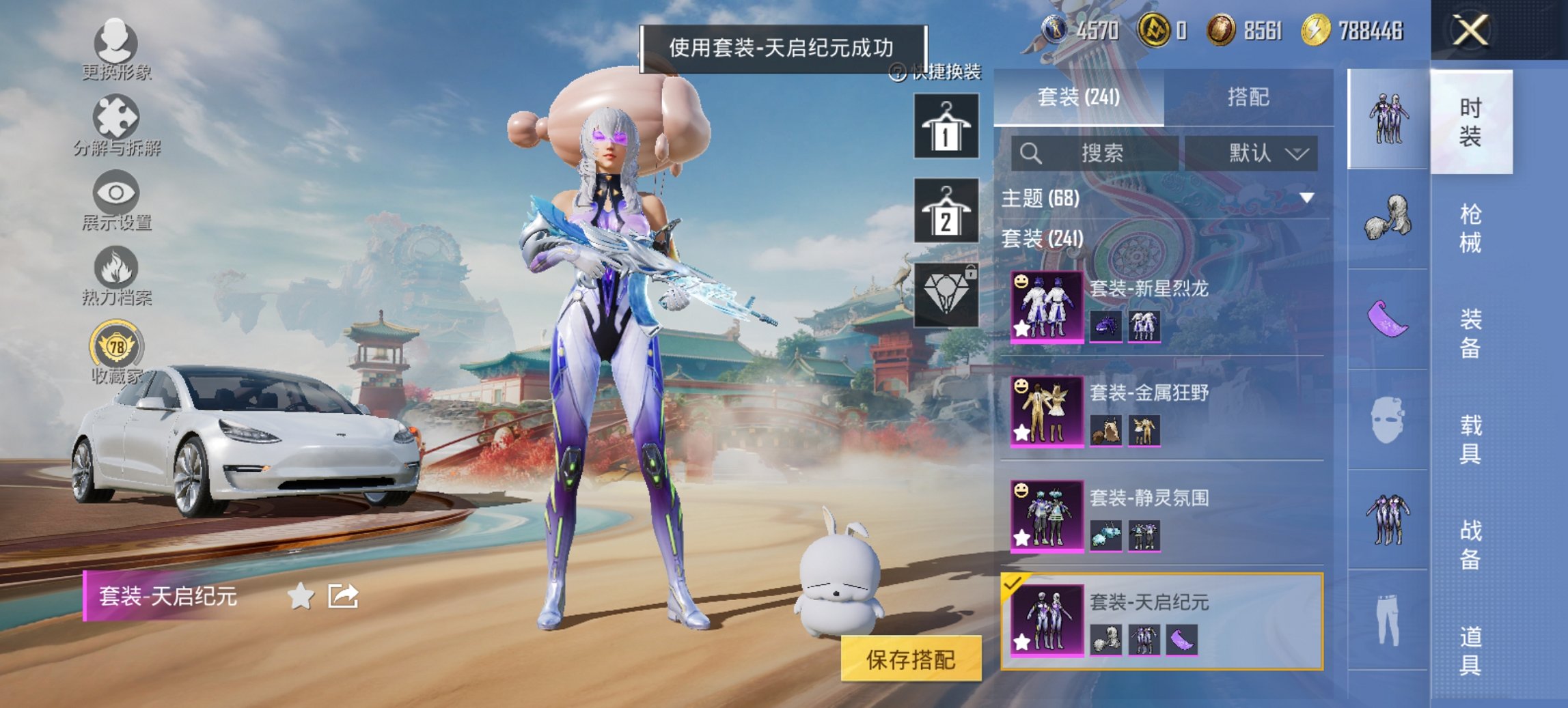 HPCMW460526和平精英账号详情图26