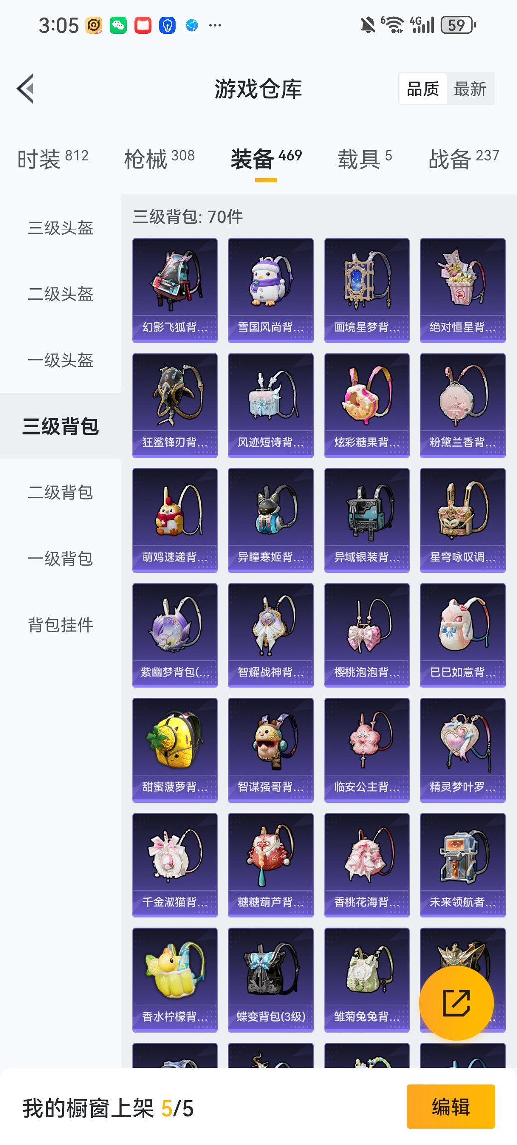 HPCMW452696和平精英账号详情图31