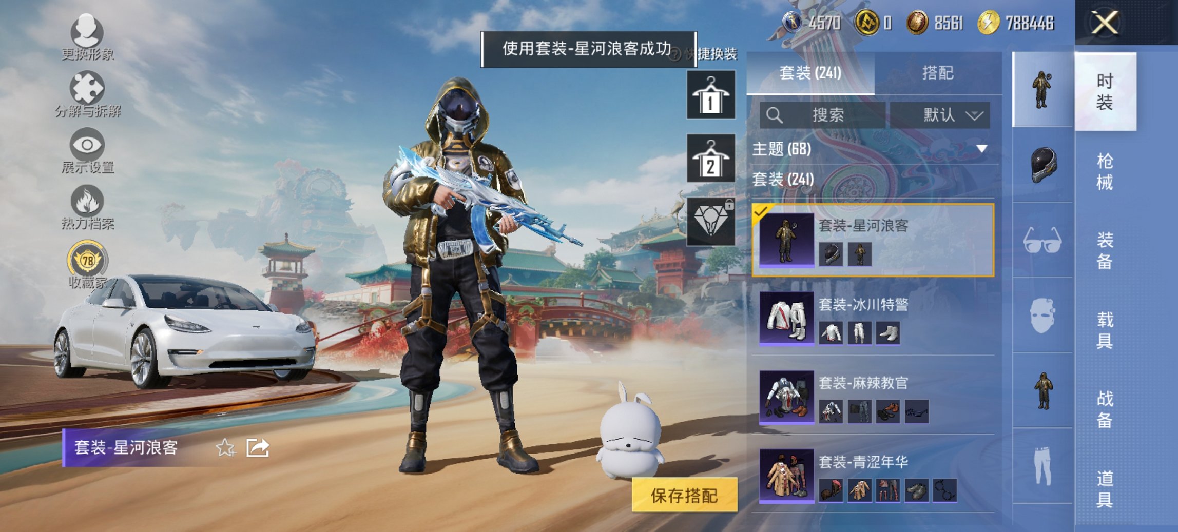 HPCMW460526和平精英账号详情图27