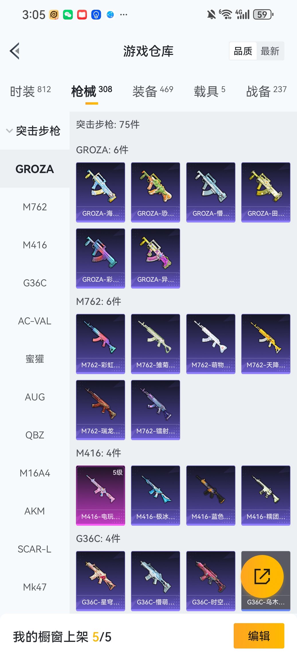 HPCMW452696和平精英账号详情图32