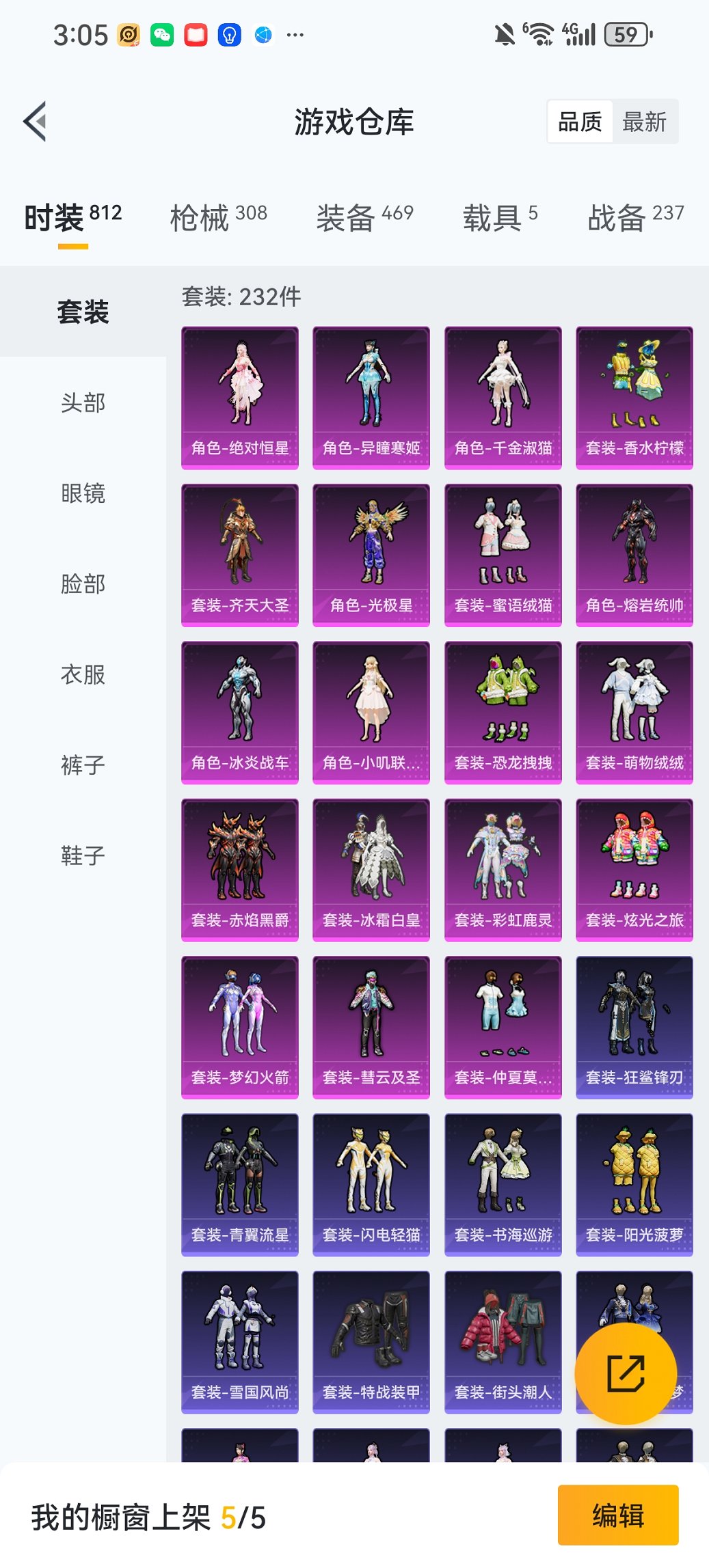 HPCMW452696和平精英账号详情图33