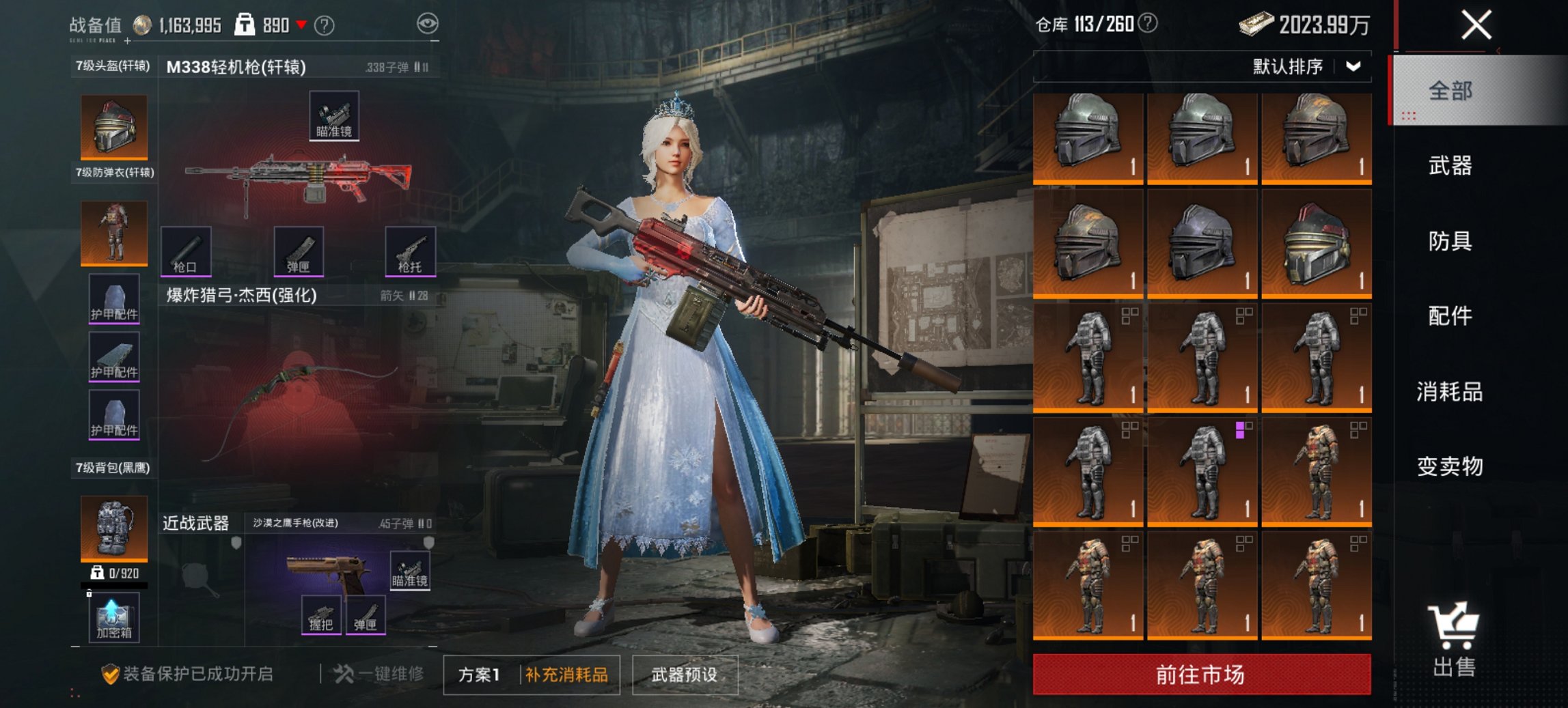 HPCMW460526和平精英账号详情图29