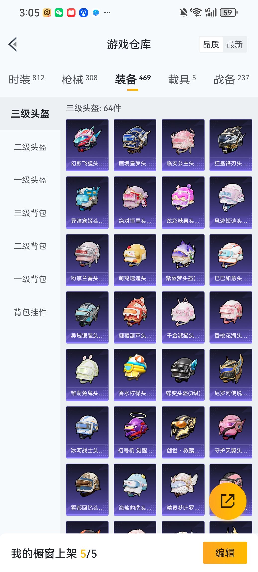 HPCMW452696和平精英账号详情图34