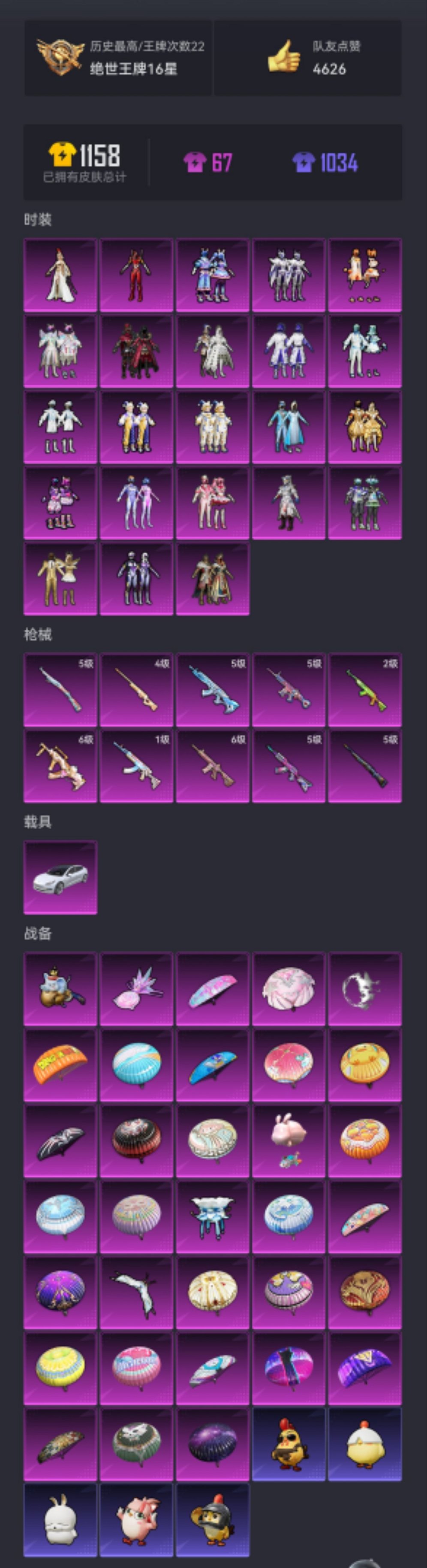 HPCMW460526和平精英账号详情图30