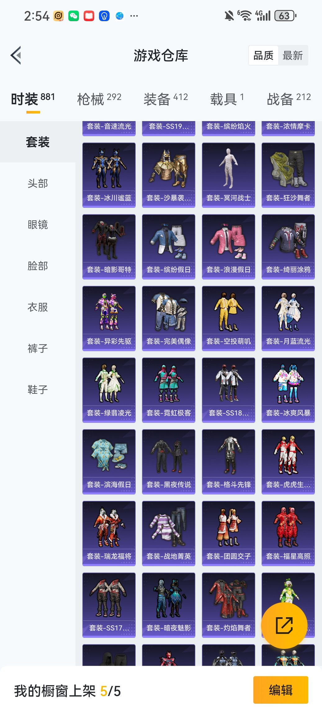 HPCMW460526和平精英账号详情图31