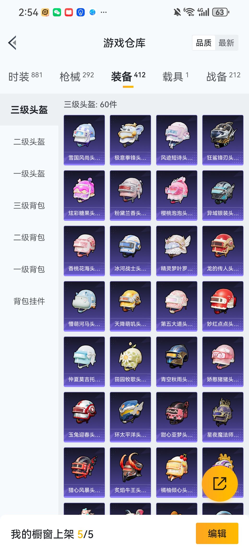 HPCMW460526和平精英账号详情图32