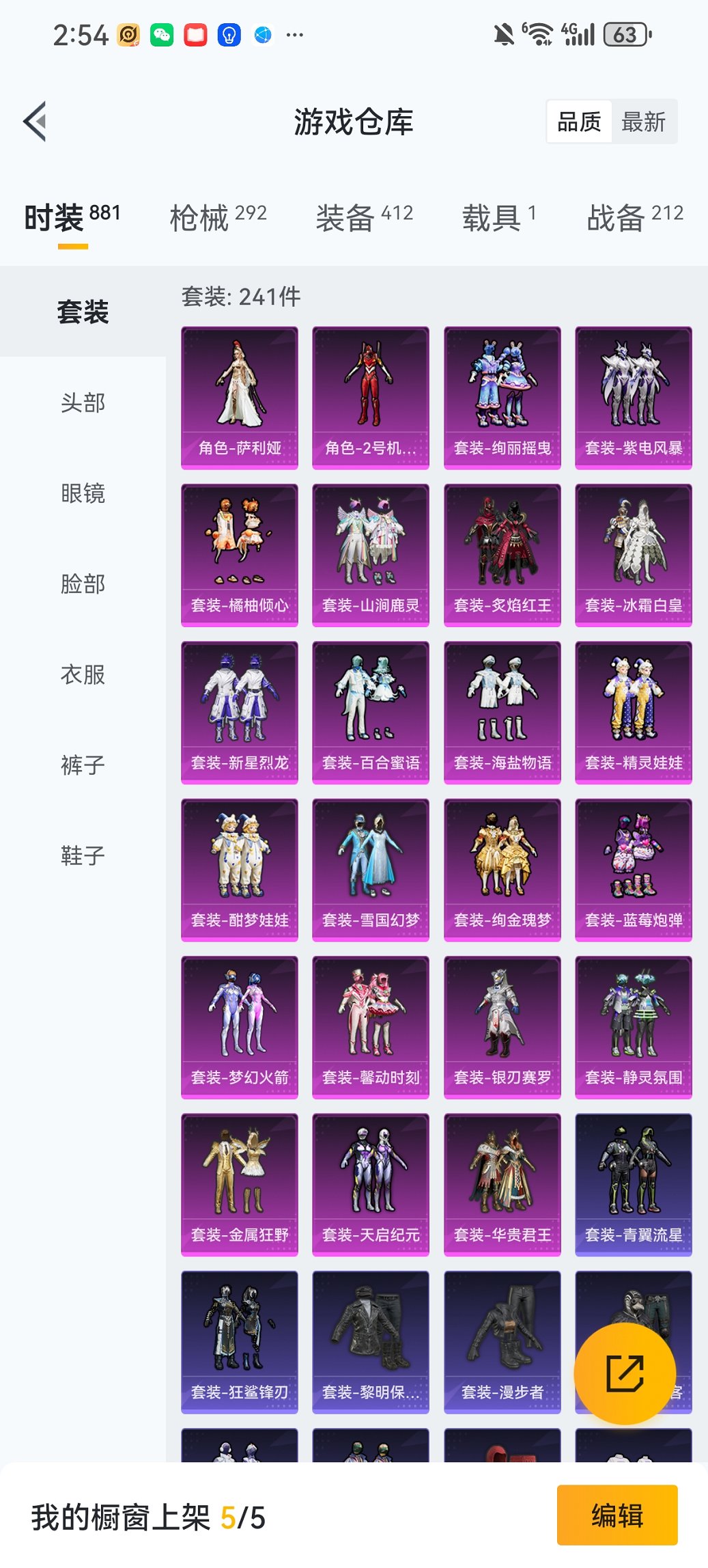 HPCMW460526和平精英账号详情图33