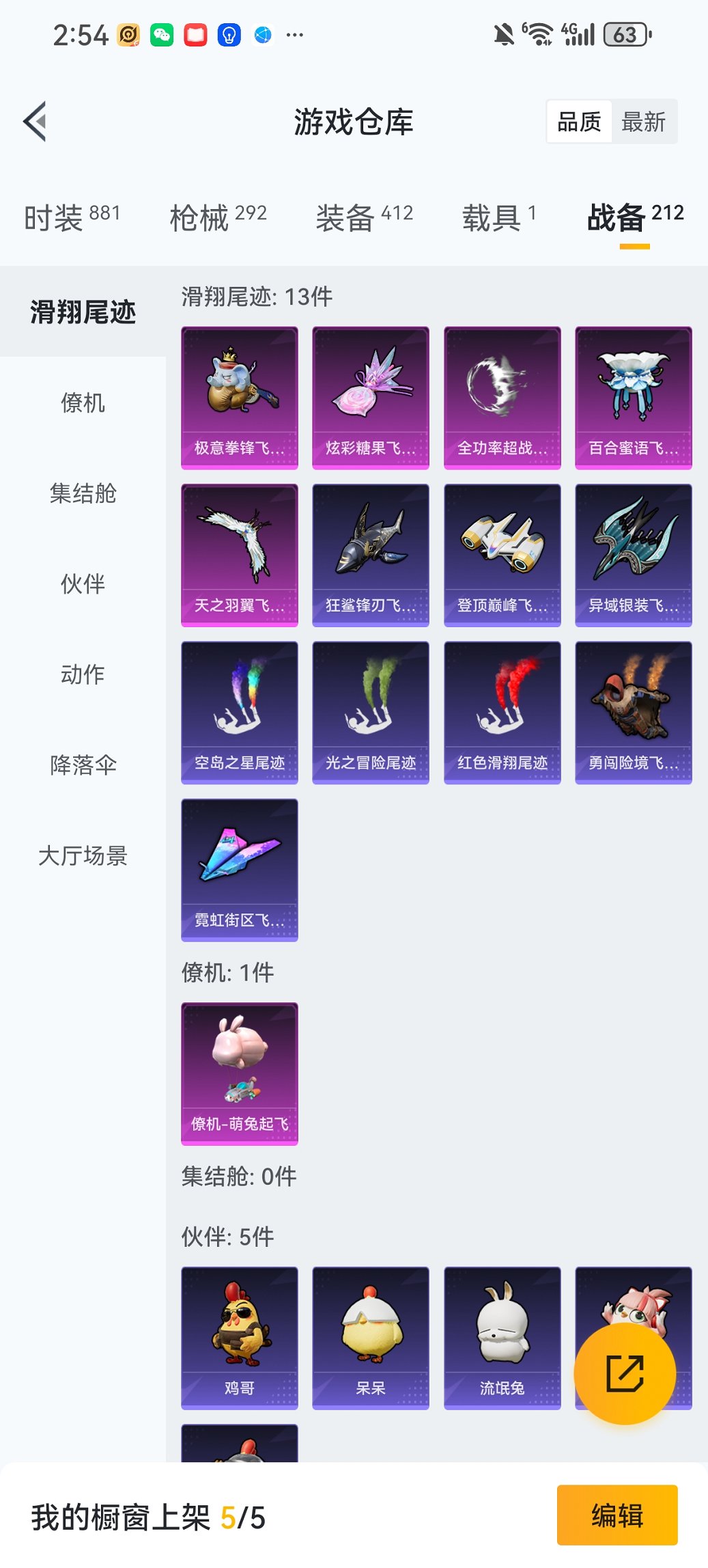 HPCMW460526和平精英账号详情图34