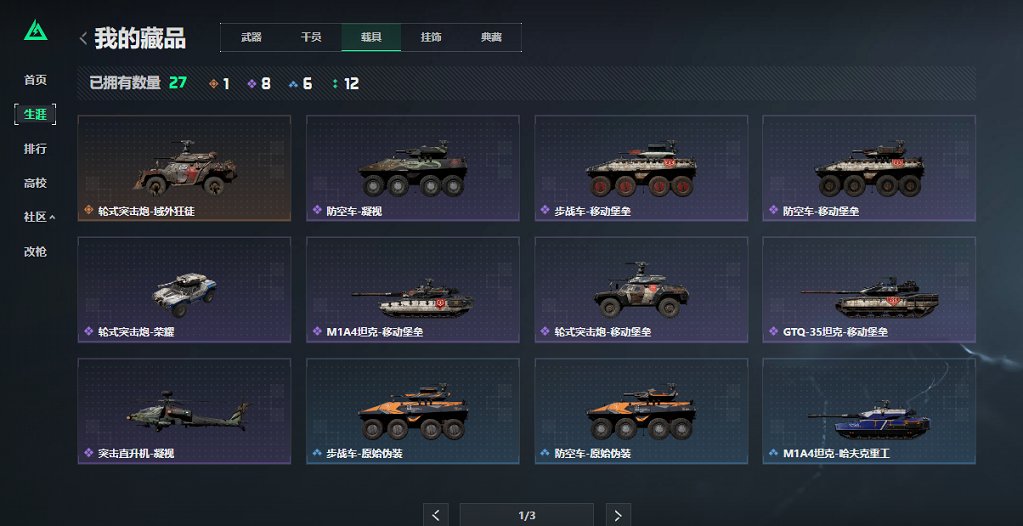 SJZCMW427830三角洲行动账号详情图2