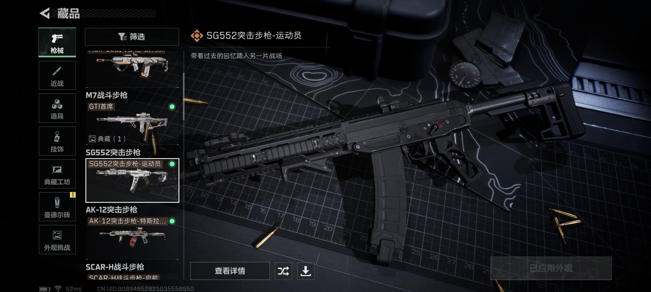 SJZCMW427830三角洲行动账号详情图3