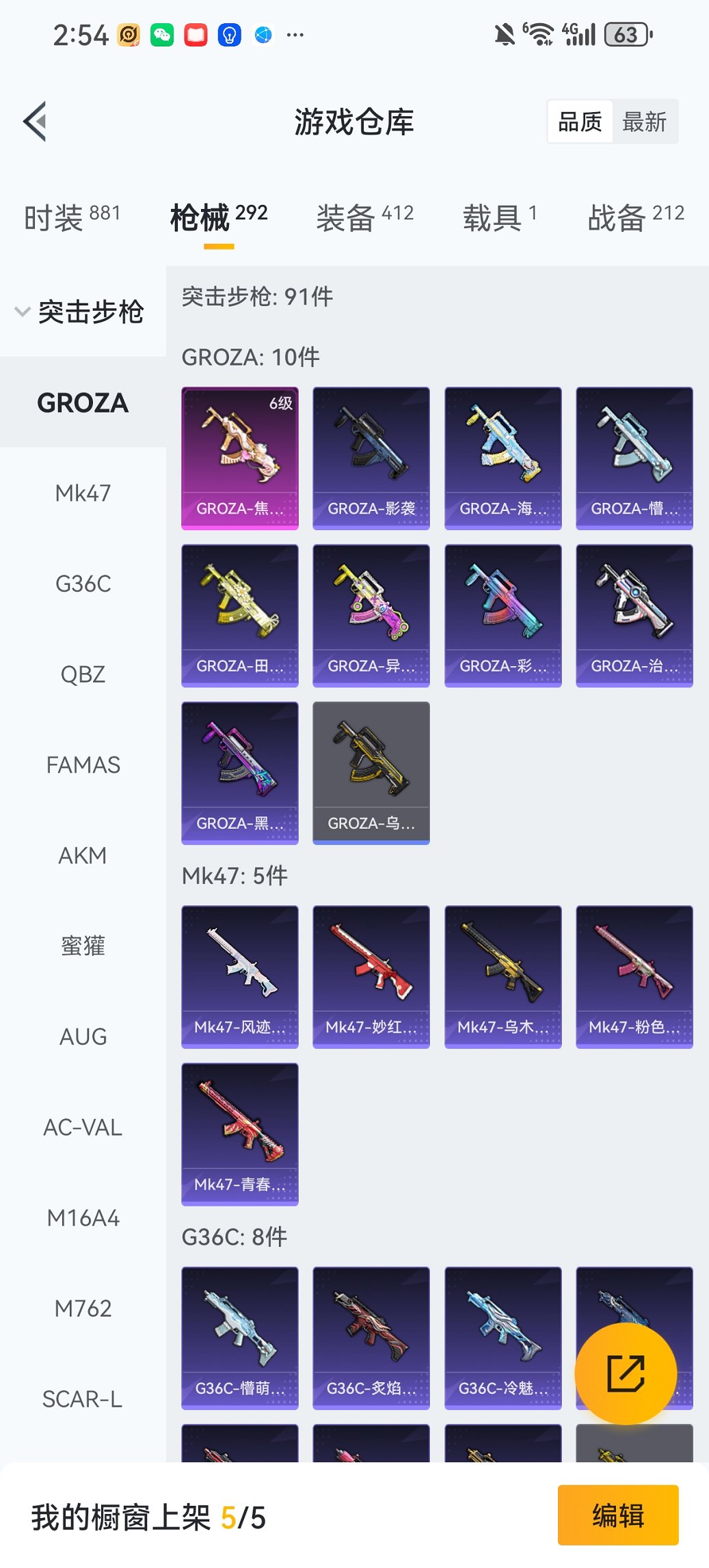 HPCMW460526和平精英账号详情图36