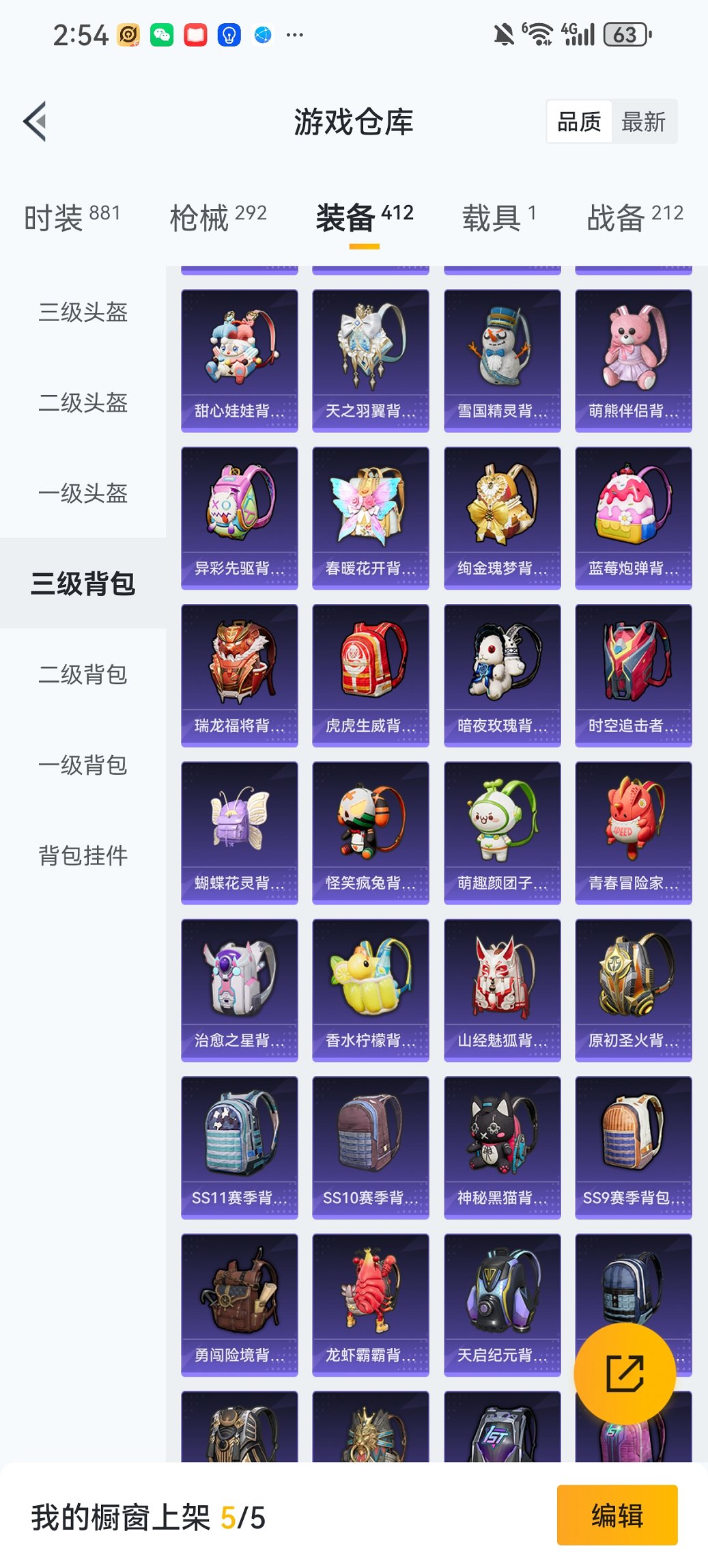 HPCMW460526和平精英账号详情图37