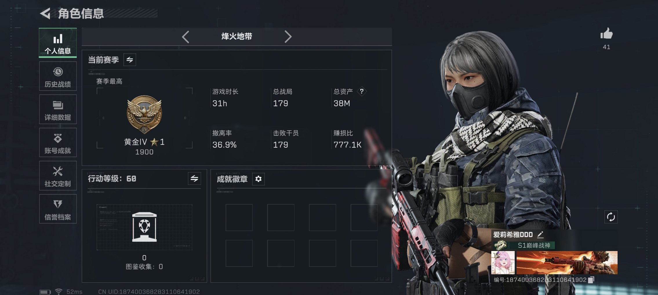 三角洲行动账号QQ可二次【红皮骇爪 铁面判官】总资产38M，哈夫币12,640K，行动等级:60，干员红皮数量:1，仓