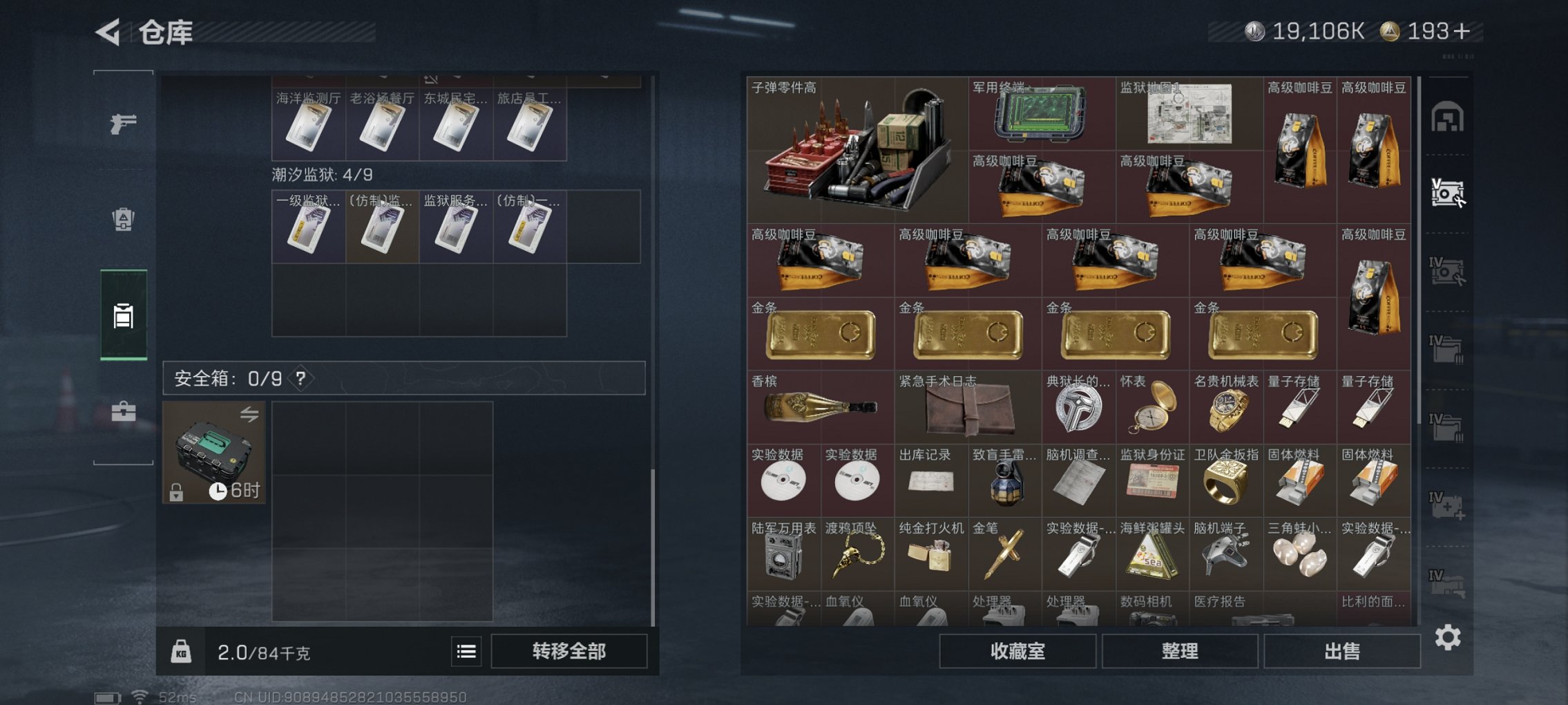 SJZCMW427830三角洲行动账号详情图6