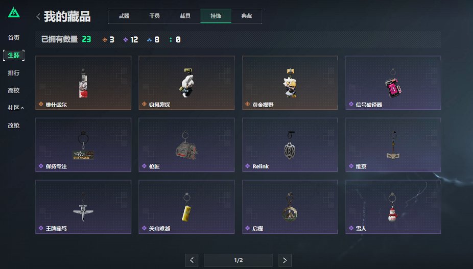 SJZCMW427831三角洲行动账号详情图3