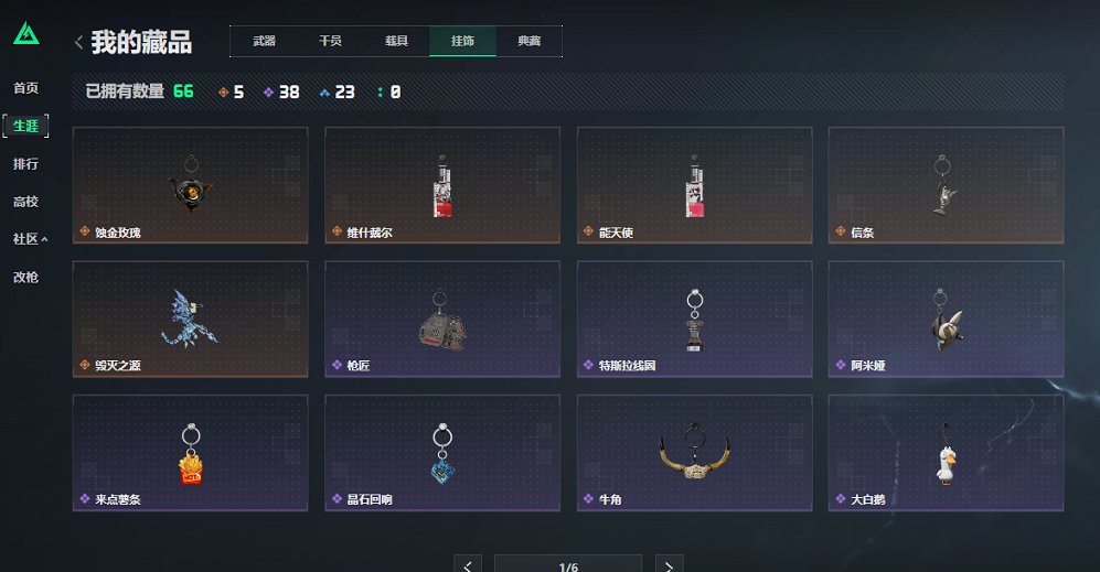 SJZCMW427830三角洲行动账号详情图8