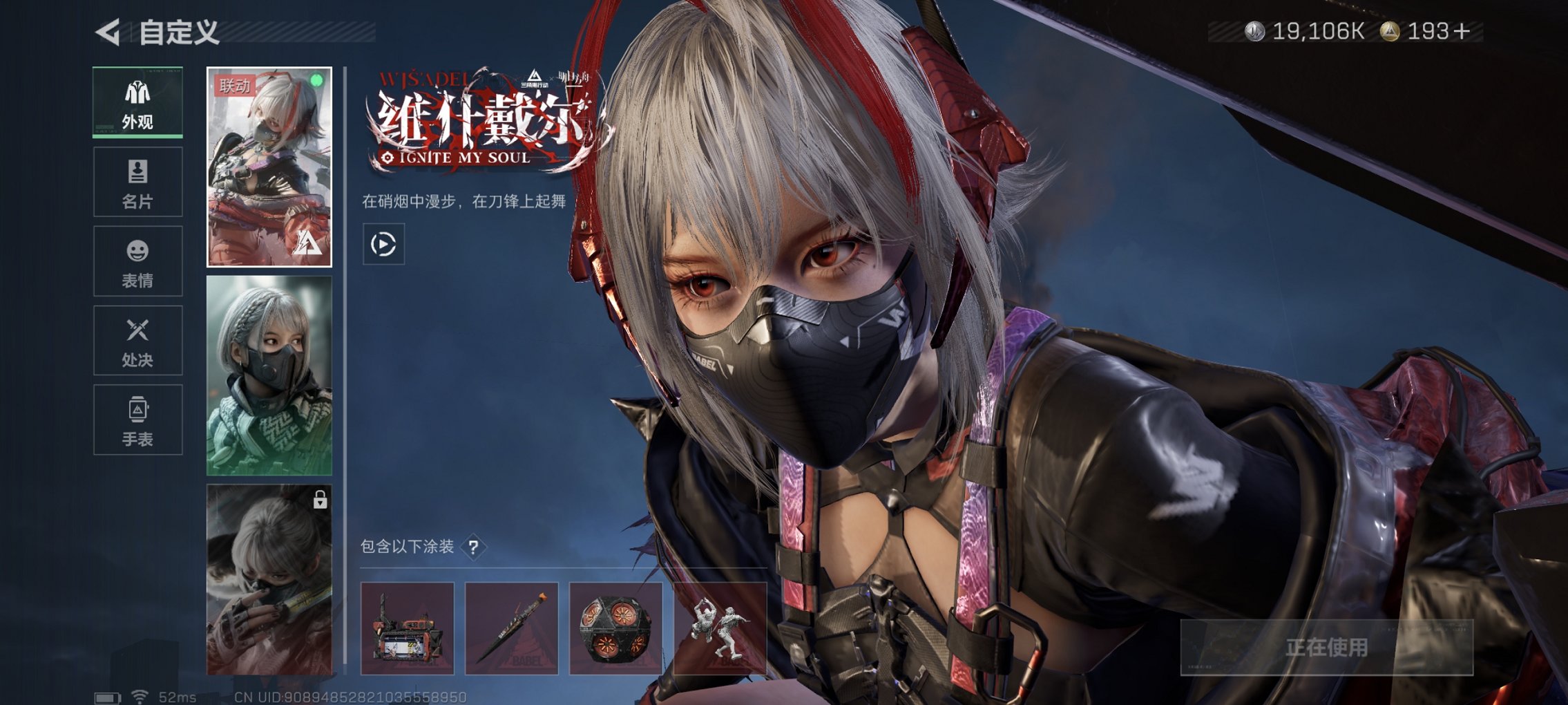 SJZCMW427830三角洲行动账号详情图9