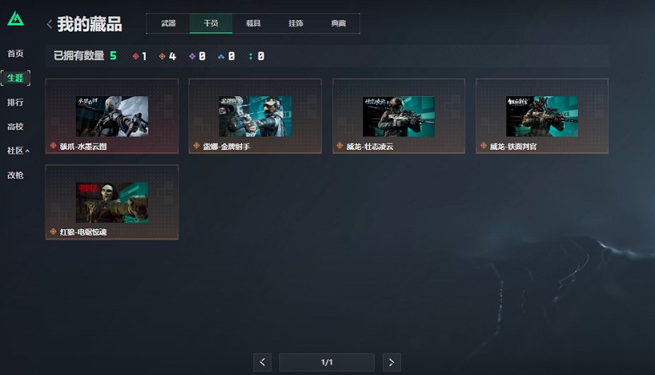 SJZCMW427831三角洲行动账号详情图6