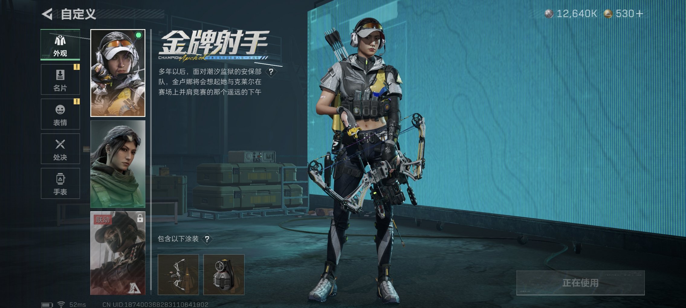 SJZCMW427831三角洲行动账号详情图7