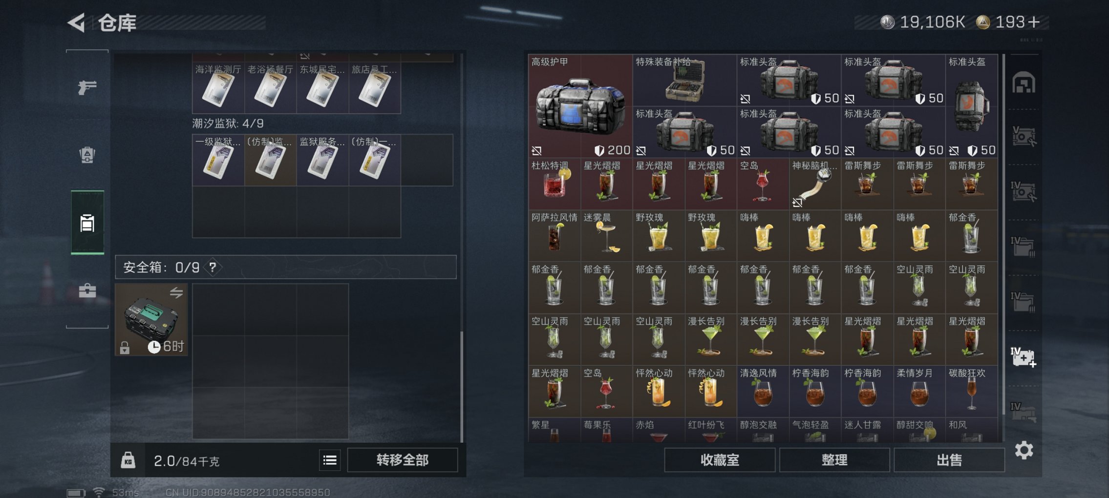 SJZCMW427830三角洲行动账号详情图12