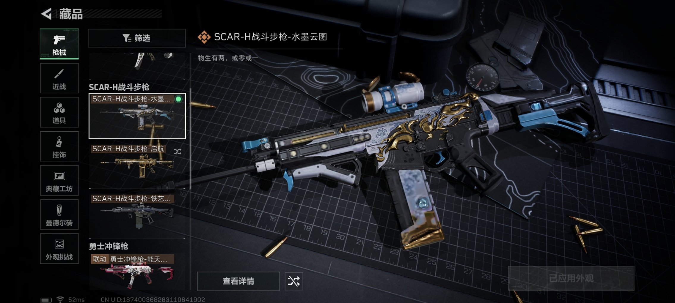 SJZCMW427831三角洲行动账号详情图9