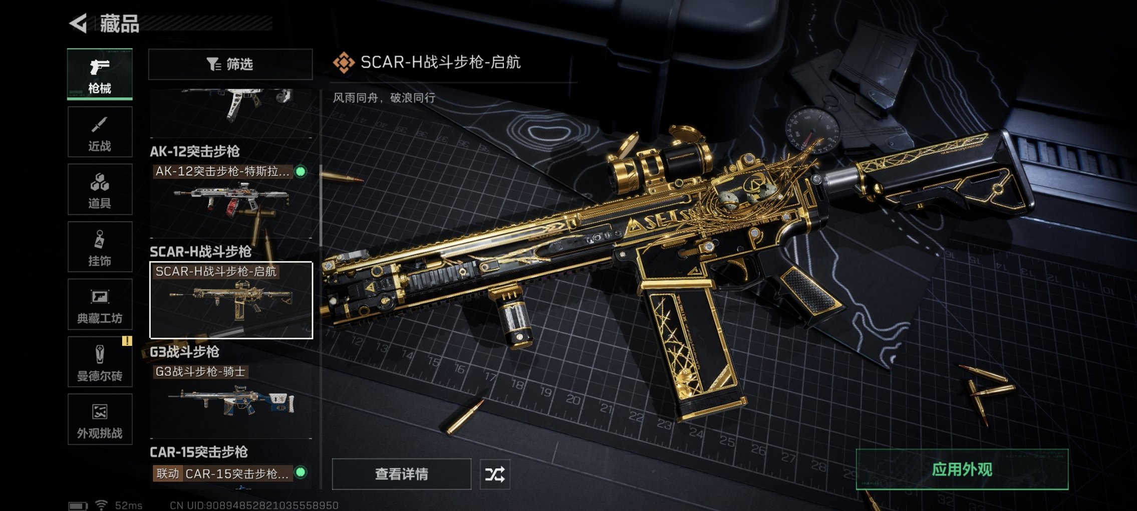 SJZCMW427830三角洲行动账号详情图16