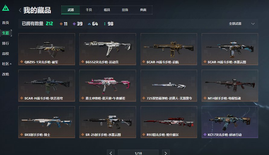 SJZCMW427831三角洲行动账号详情图11