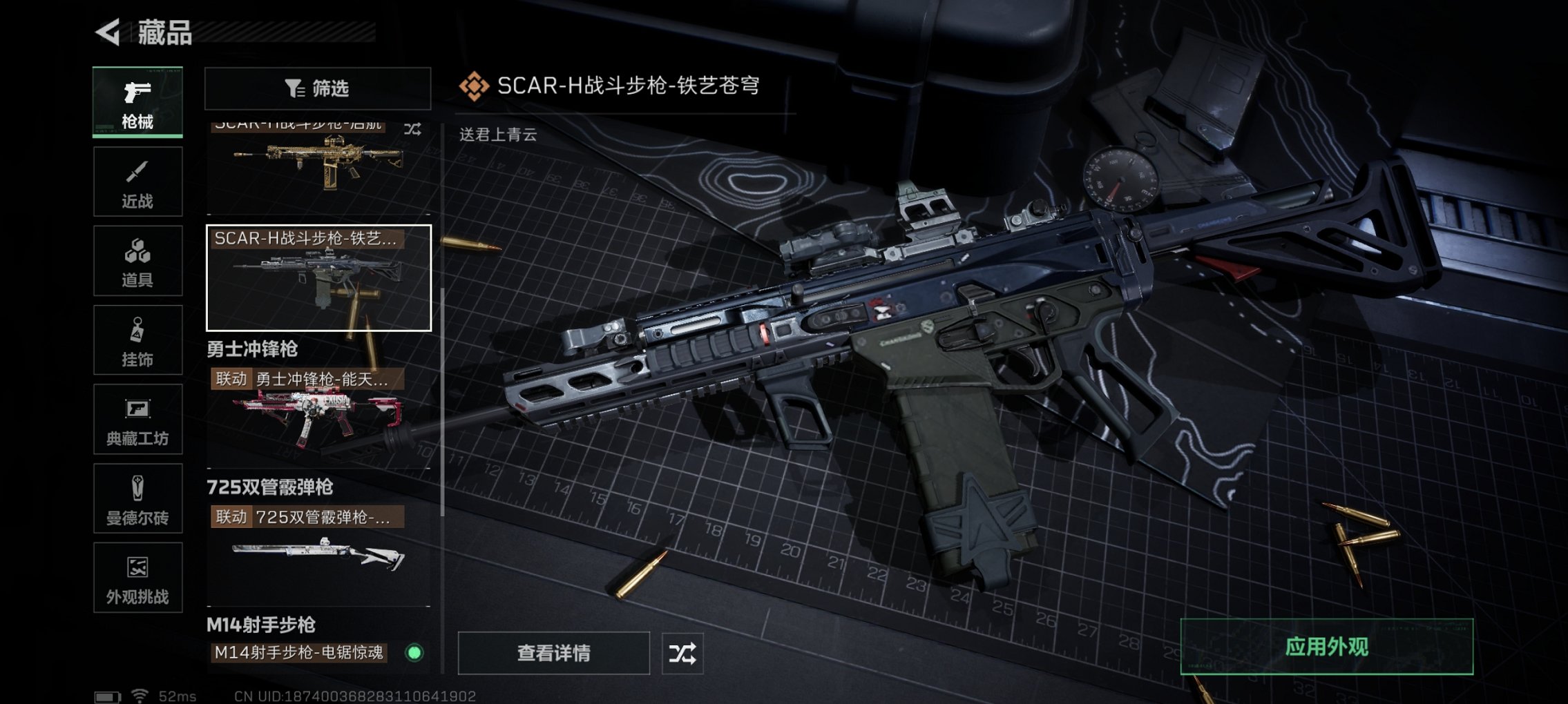 SJZCMW427831三角洲行动账号详情图12