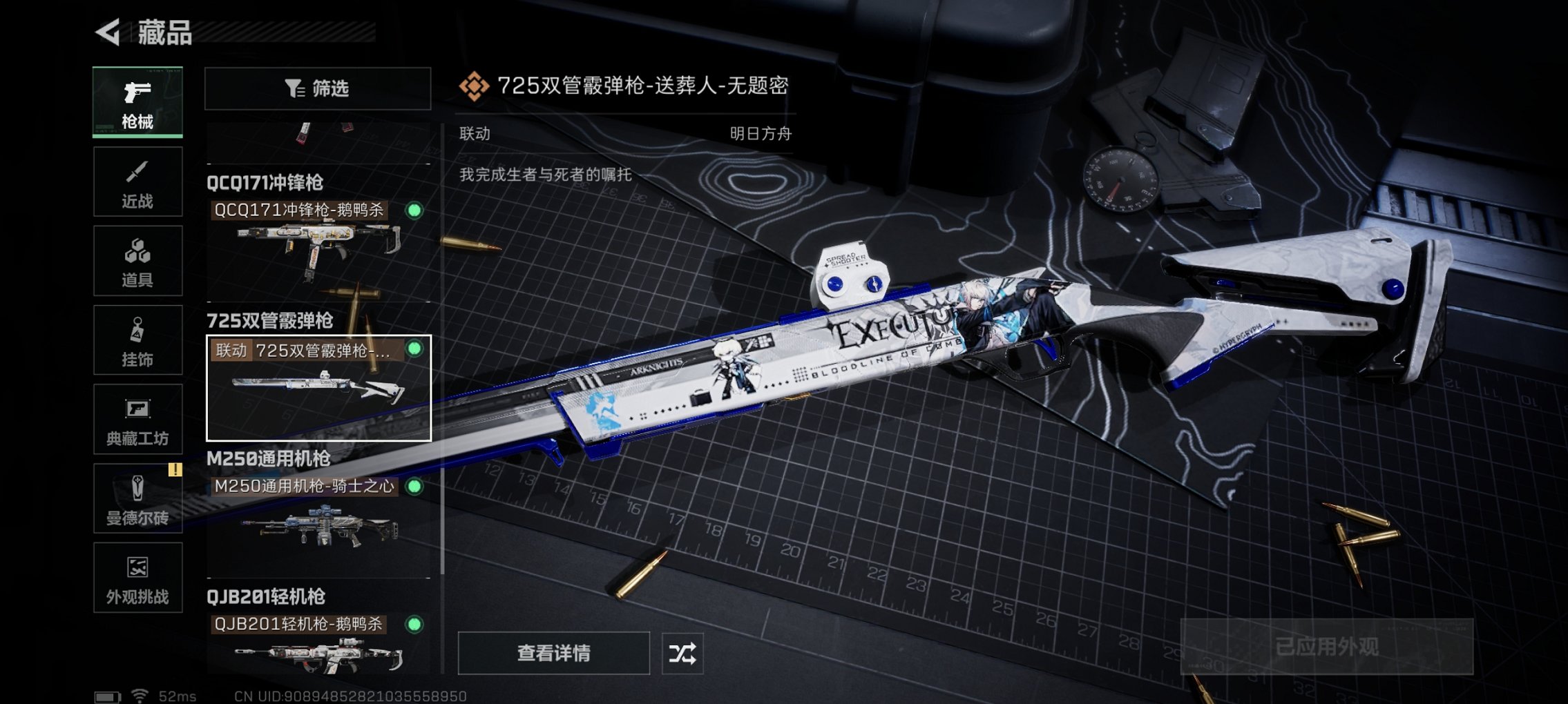 SJZCMW427830三角洲行动账号详情图18