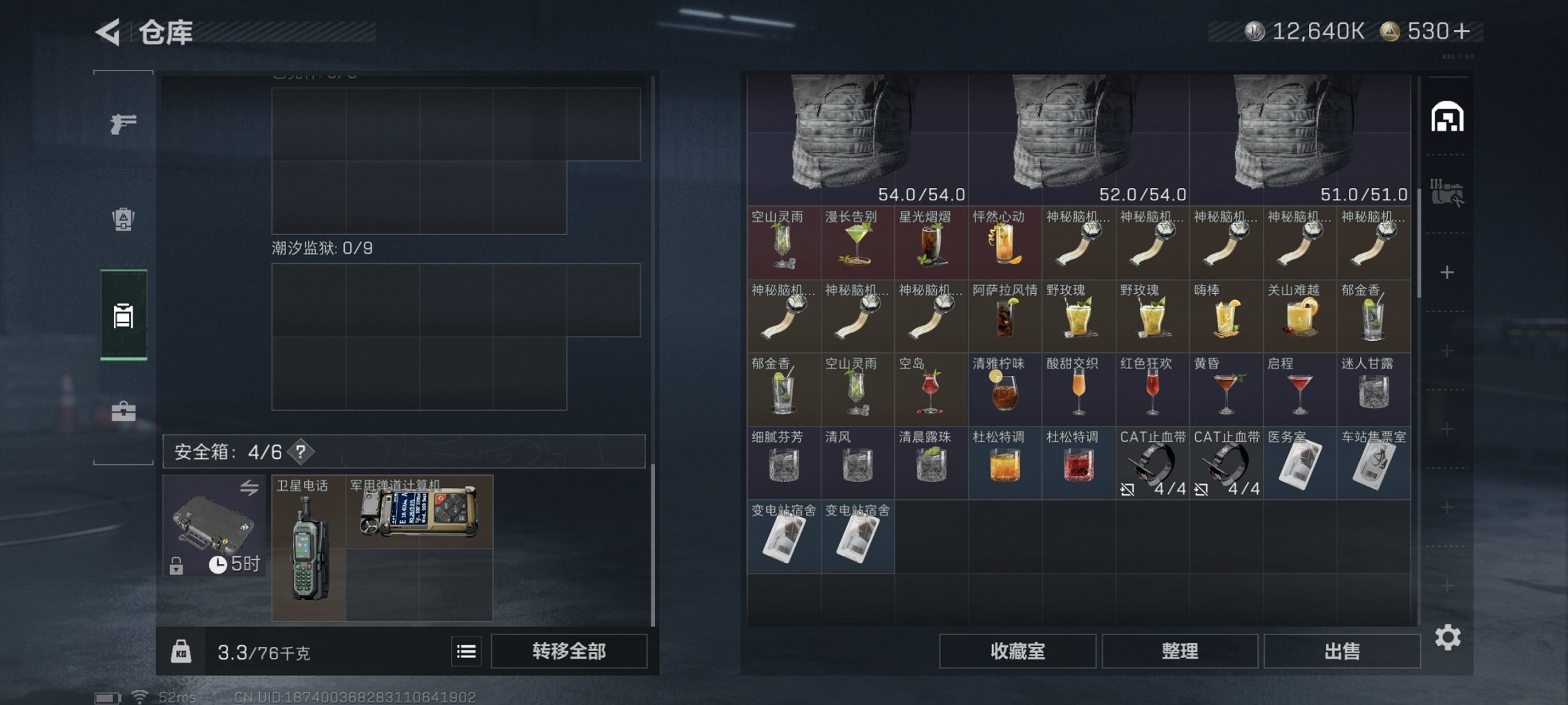 SJZCMW427831三角洲行动账号详情图14