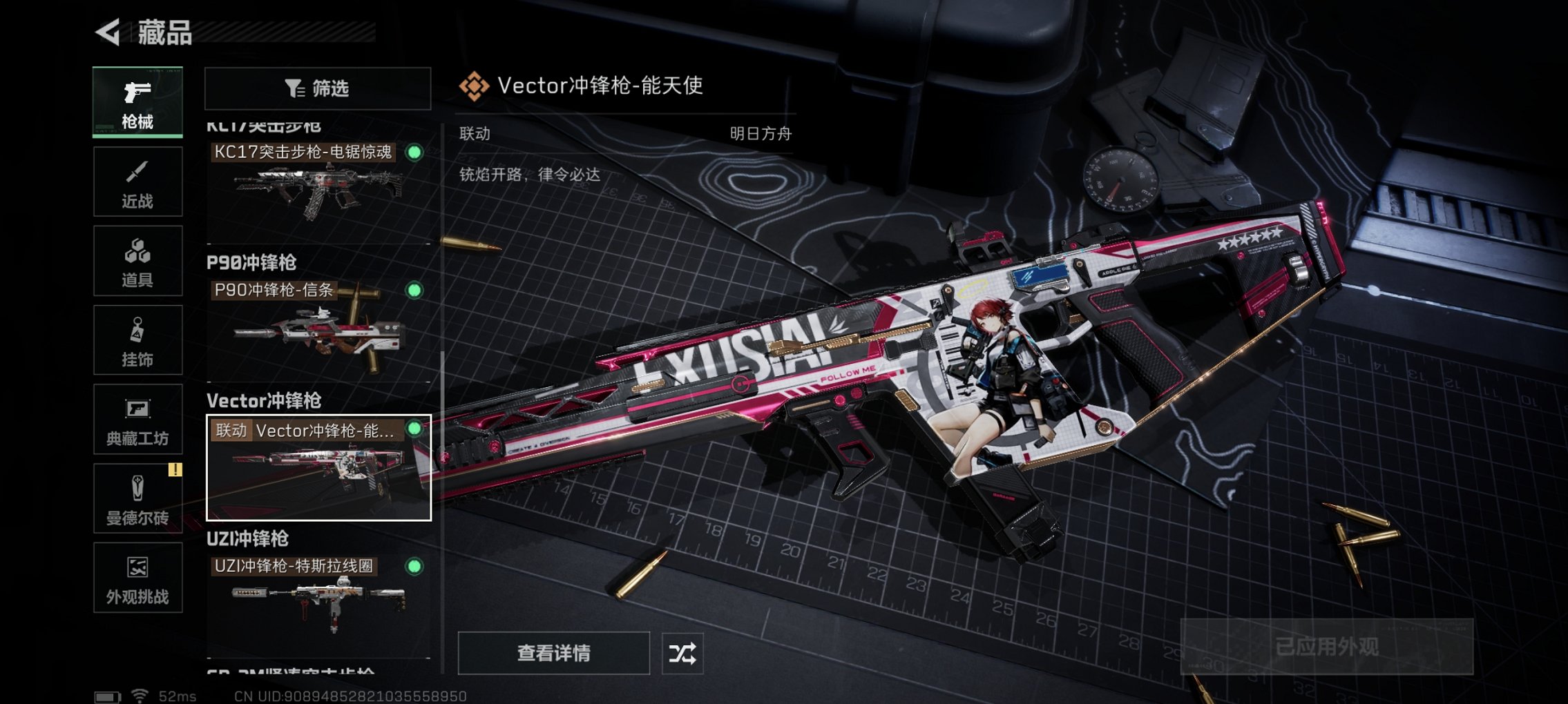 SJZCMW427830三角洲行动账号详情图20