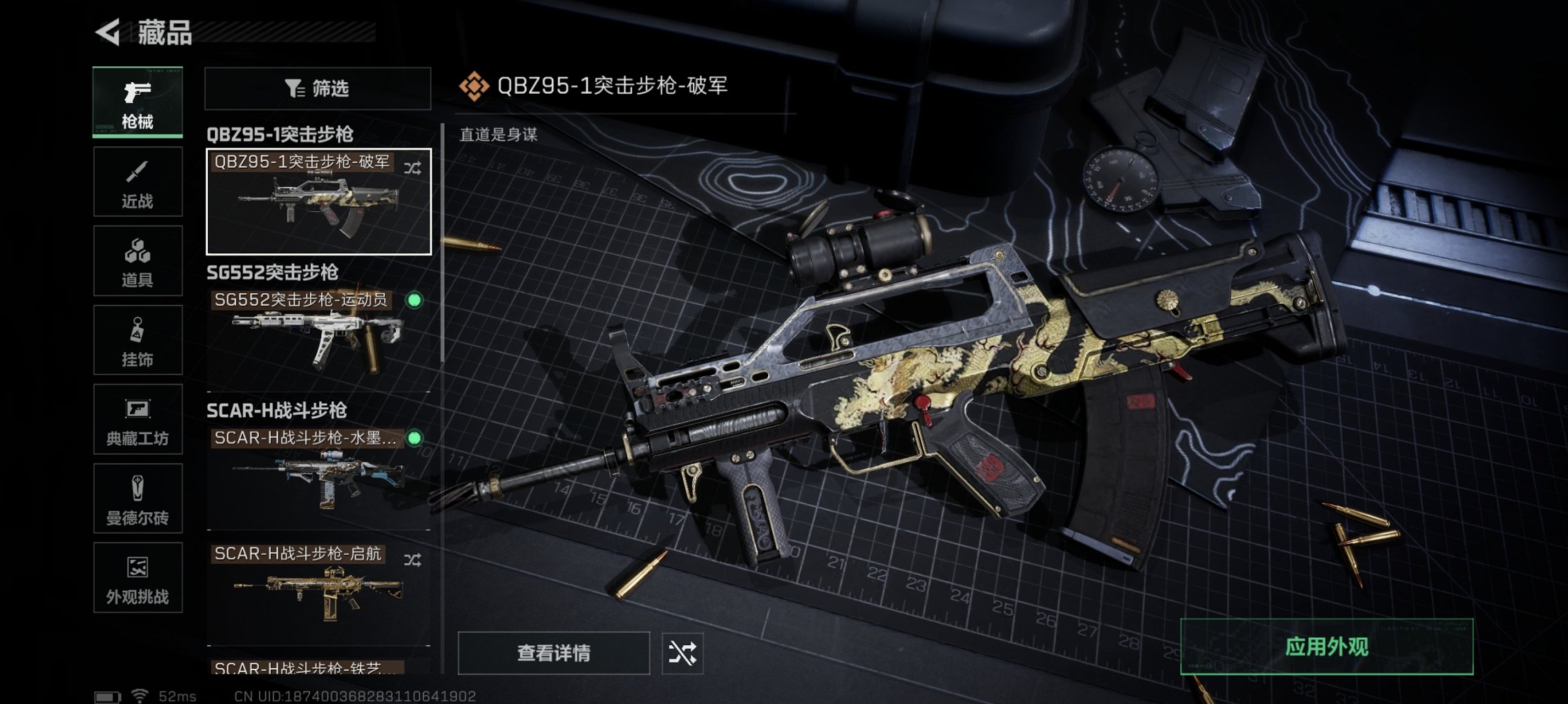 SJZCMW427831三角洲行动账号详情图15