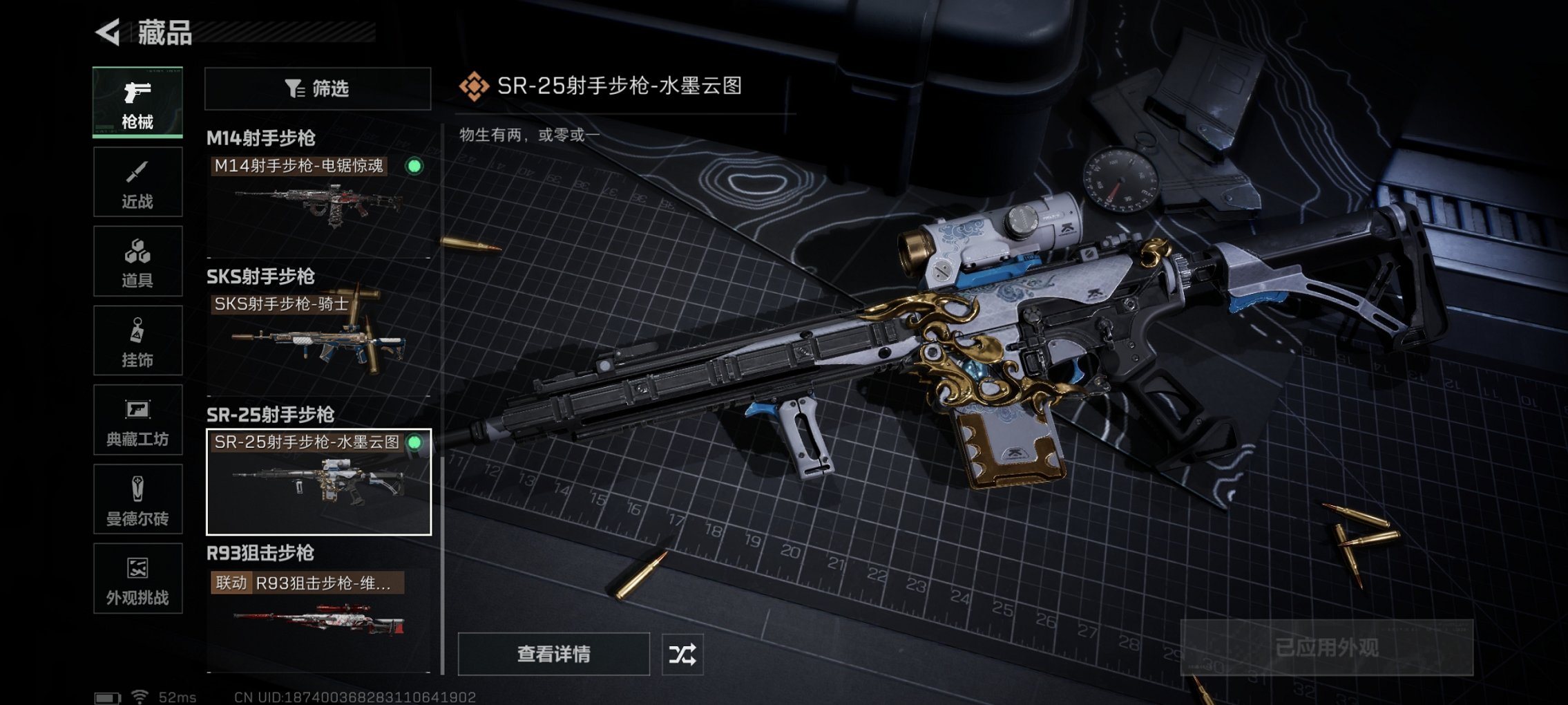 SJZCMW427831三角洲行动账号详情图17