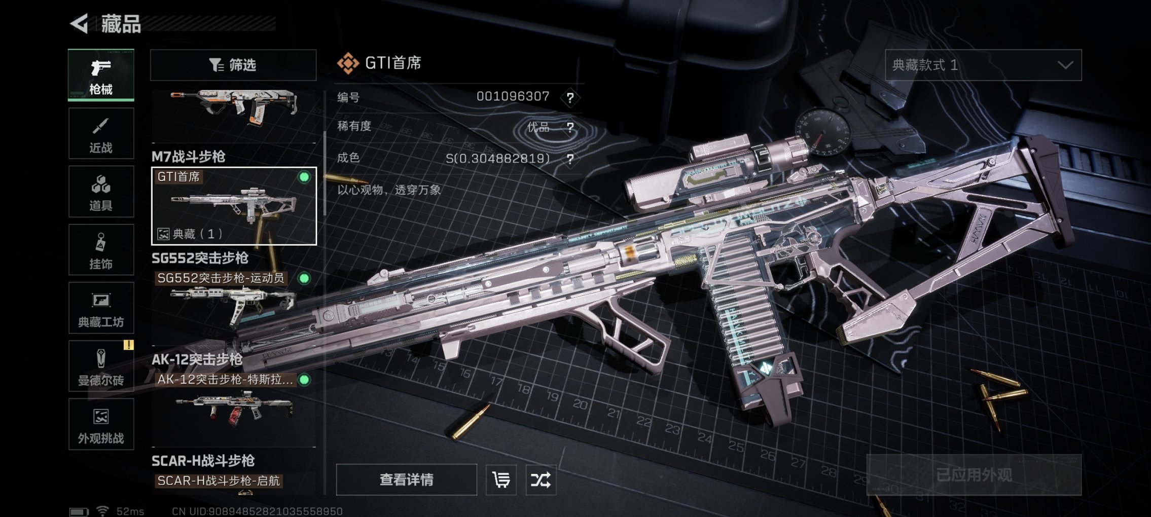 SJZCMW427830三角洲行动账号详情图23