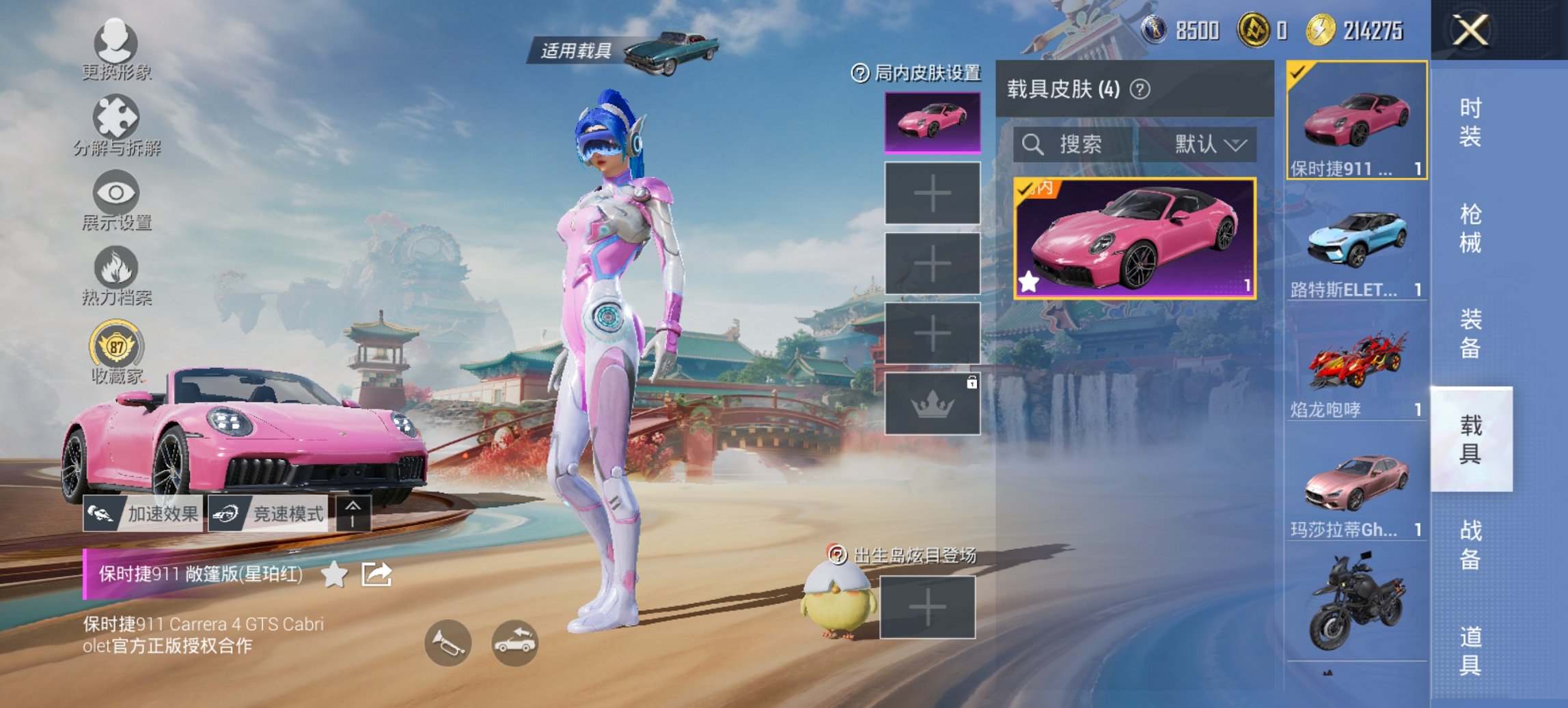 HPCMW452705和平精英账号详情图2