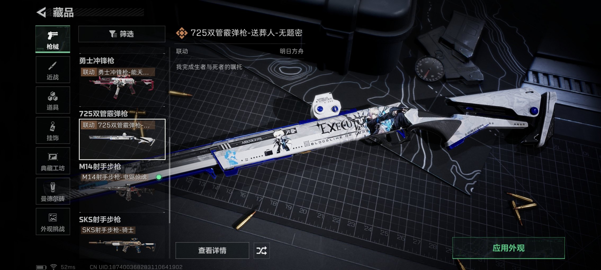 SJZCMW427831三角洲行动账号详情图18