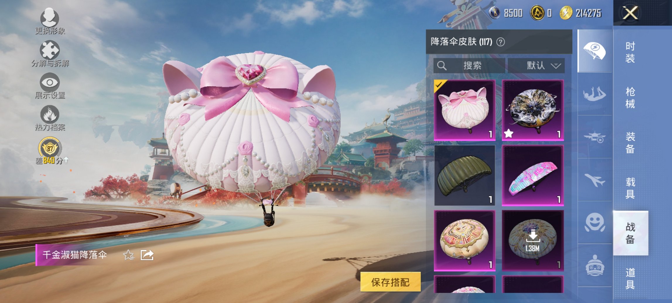 HPCMW452705和平精英账号详情图4