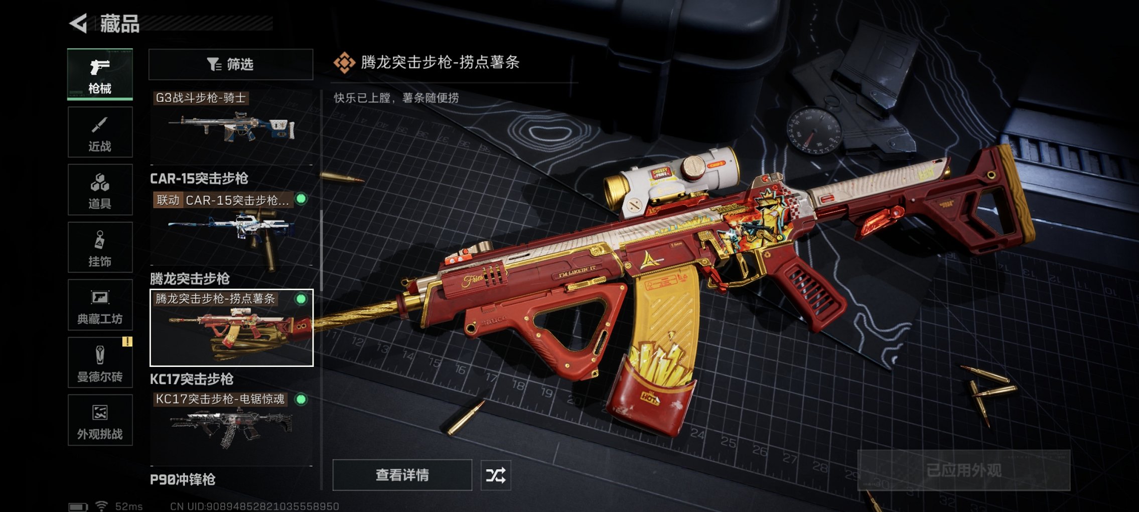 SJZCMW427830三角洲行动账号详情图25