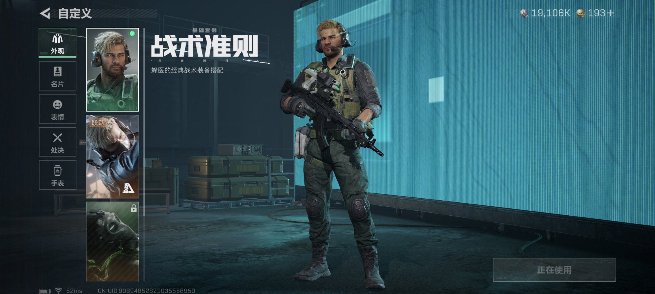 SJZCMW427830三角洲行动账号详情图26