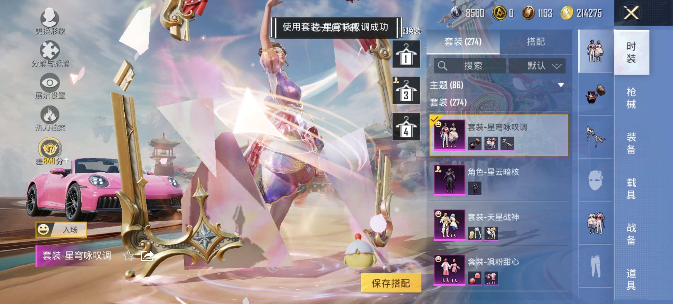 HPCMW452705和平精英账号详情图6