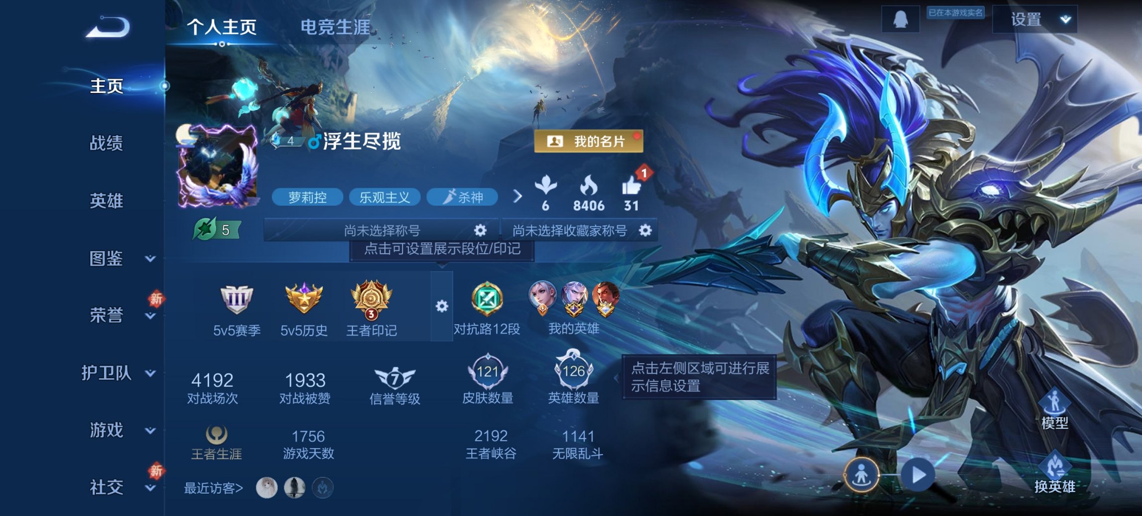 王者荣耀账号安卓QQ126英雄-121皮肤-【地狱之眼幽冥之眼4传说1星元 q38级 秒换绑不用等】安卓QQ-126英雄