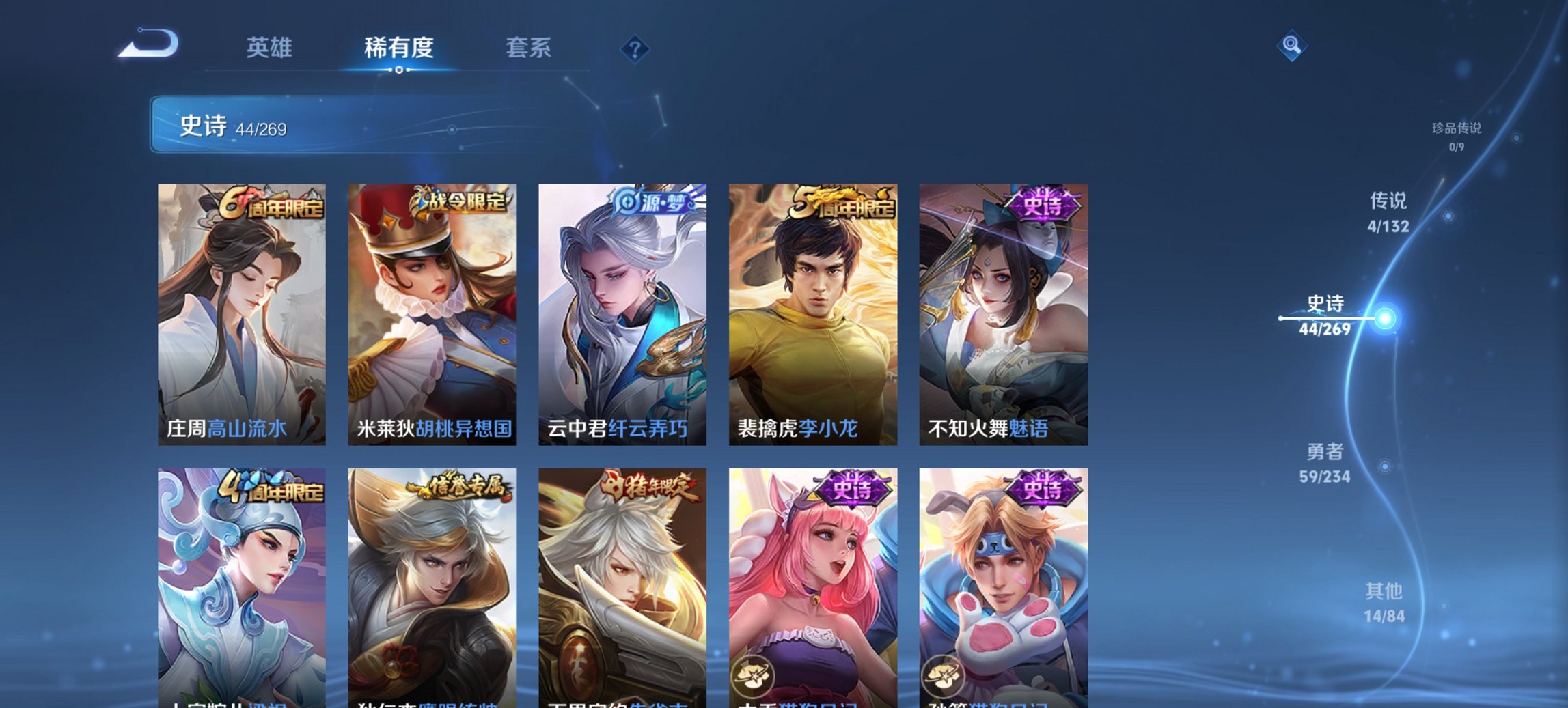 WZCMW4101202王者荣耀账号详情图2 WZCMW4101202王者荣耀账号详情图2