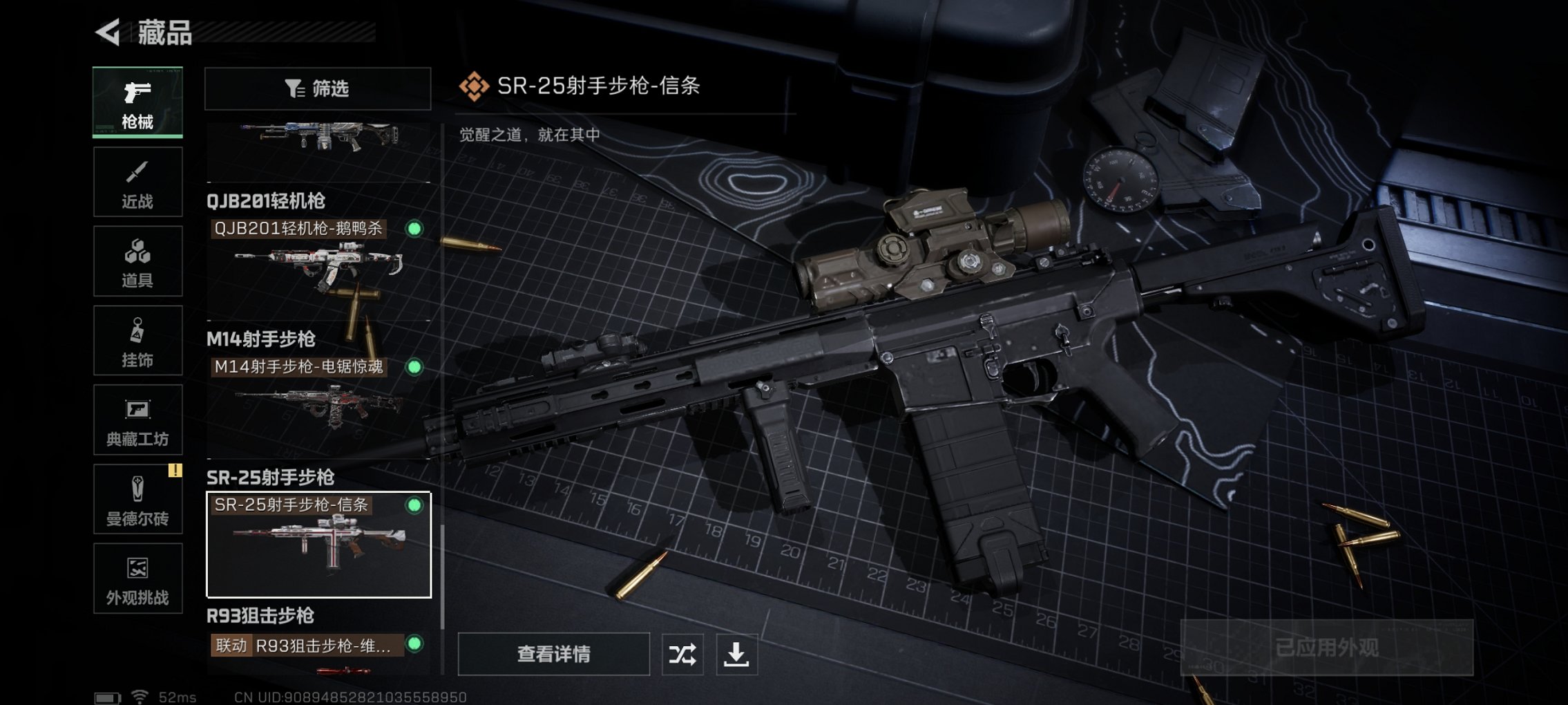 SJZCMW427830三角洲行动账号详情图28