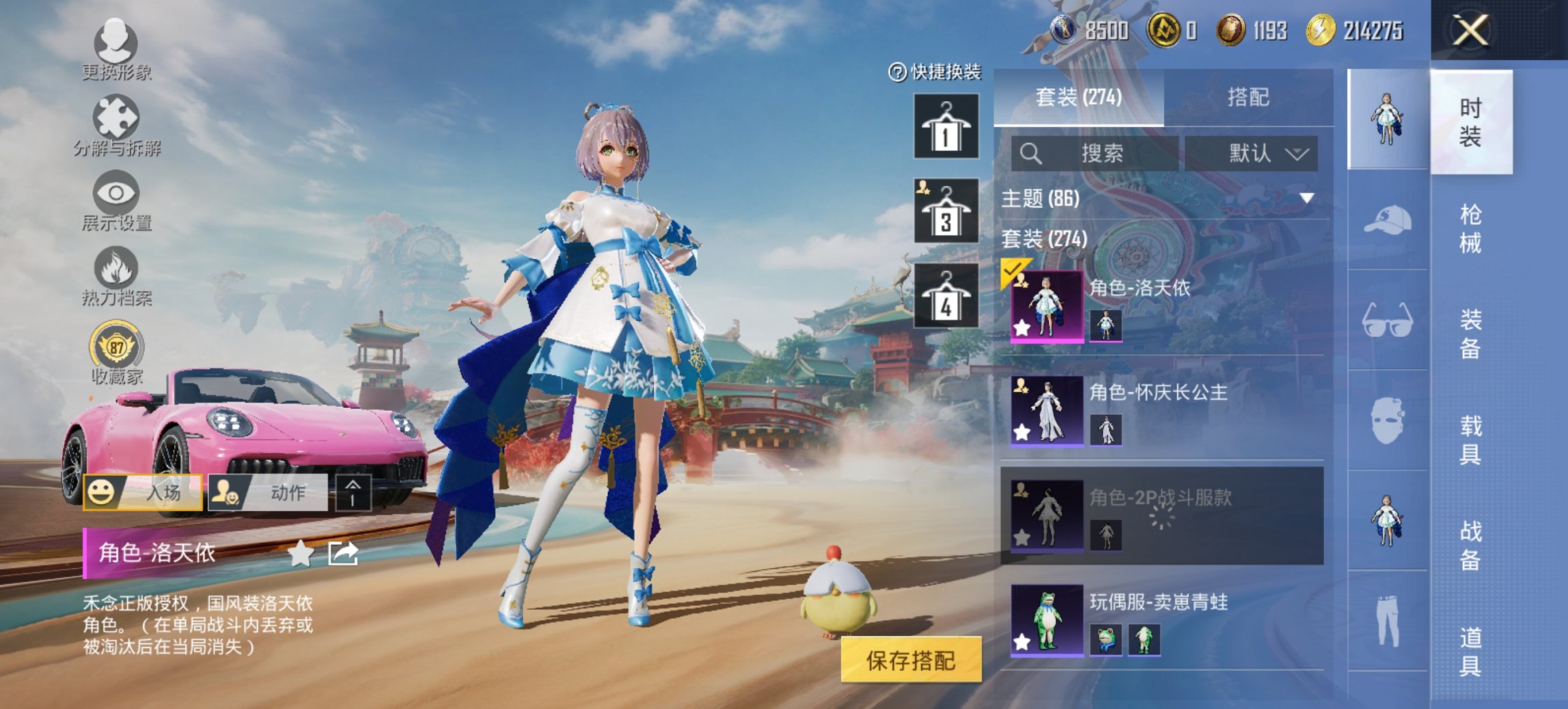 HPCMW452705和平精英账号详情图9