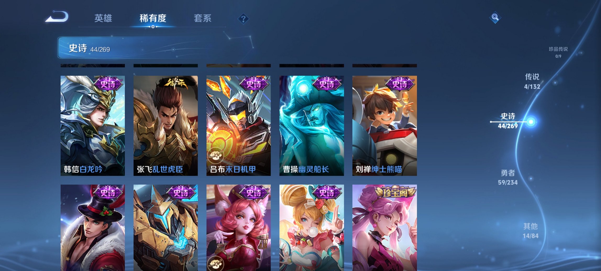 WZCMW4101202王者荣耀账号详情图4 WZCMW4101202王者荣耀账号详情图4