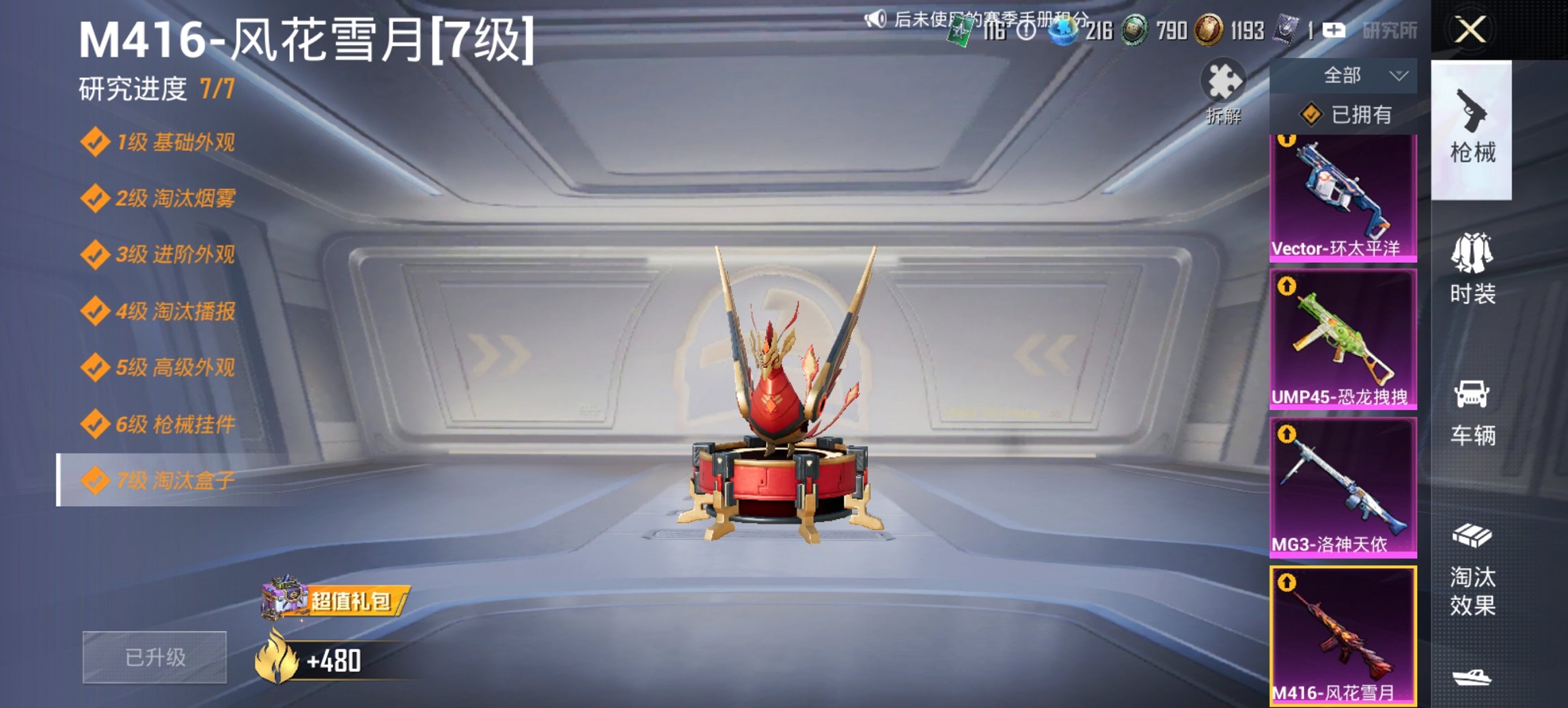 HPCMW452705和平精英账号详情图10